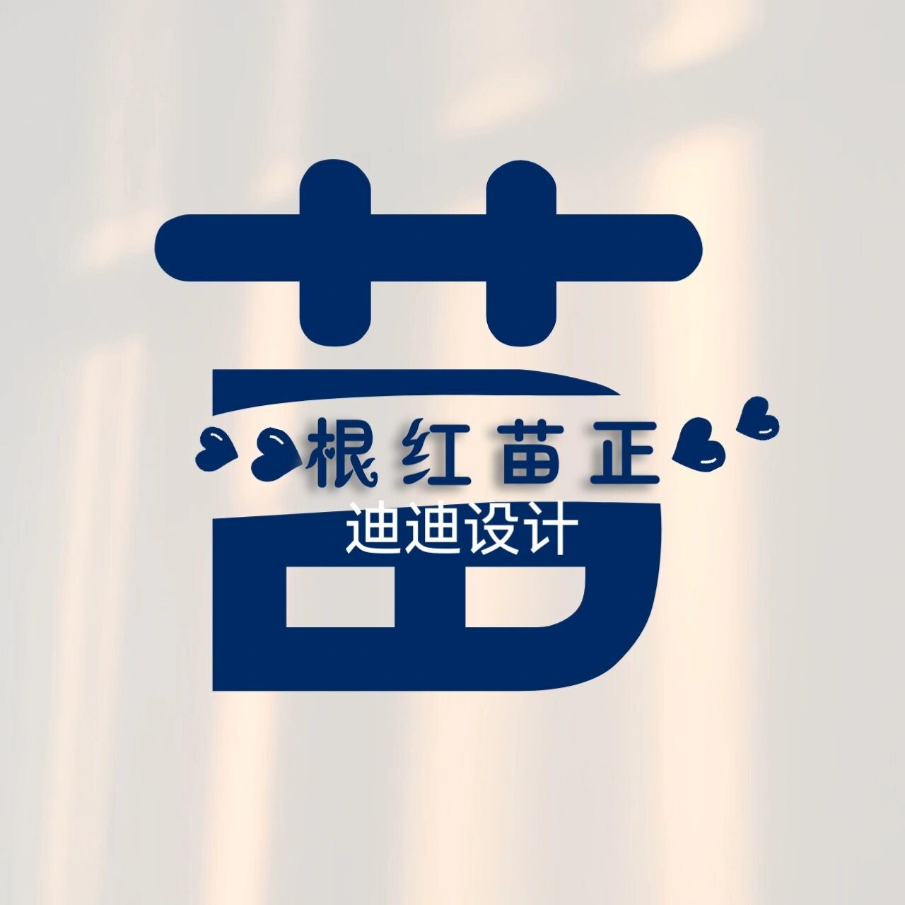 姓氏谐音梗头像