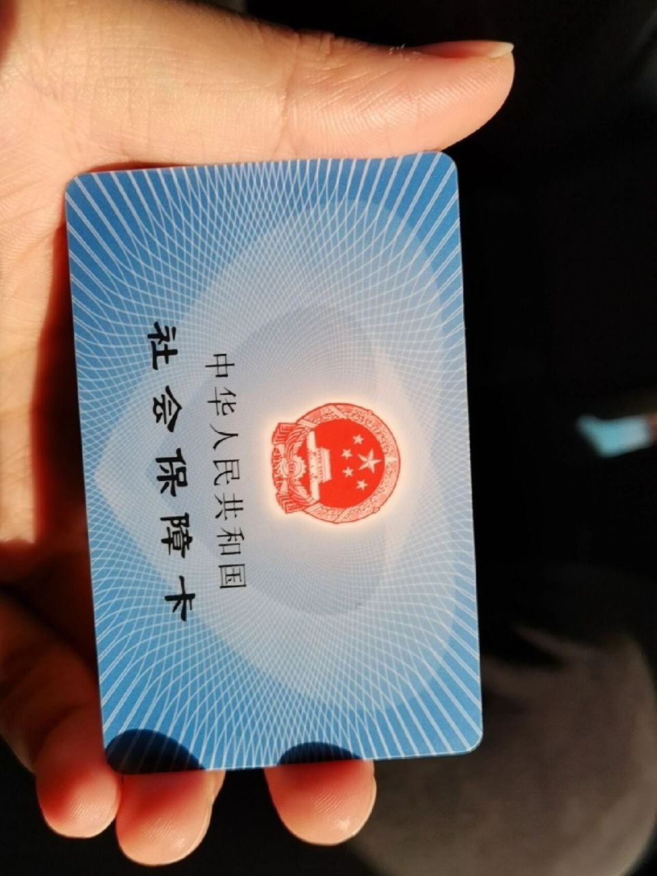 北京医保卡初始密码"000000" 搜了半天,直接点不好吗,六个0记住了