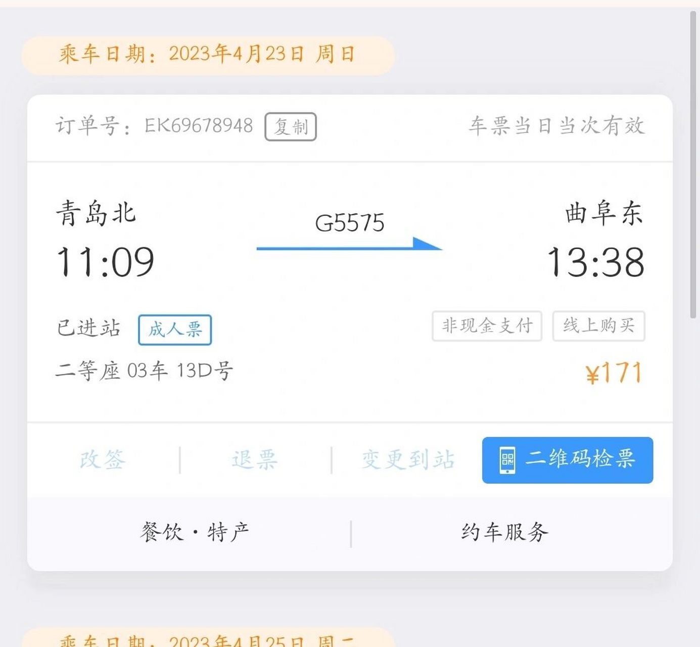 如何在最短时间内进青岛北站检票    青岛北站地铁进青岛北站高铁速通