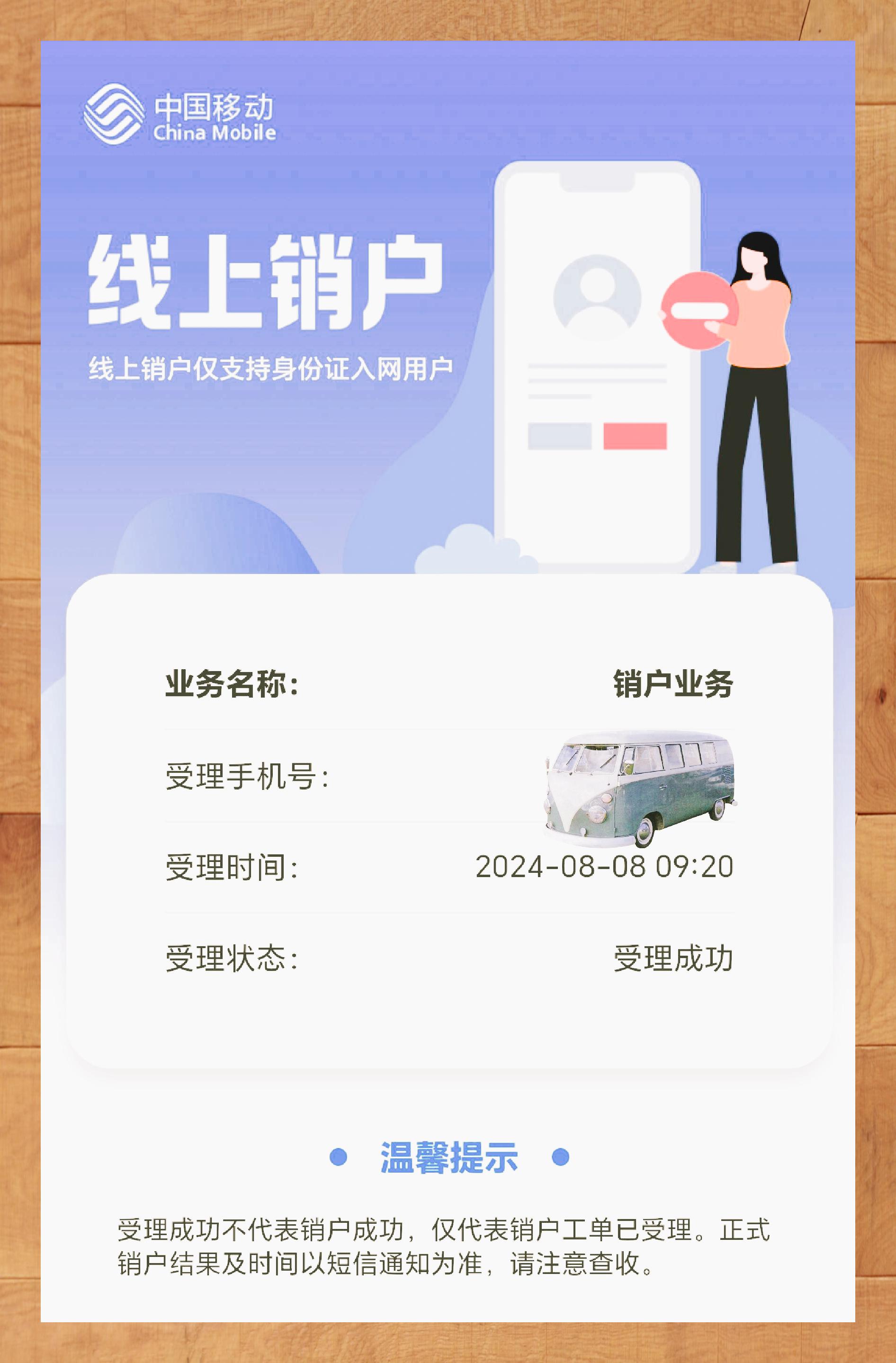 已实名电话卡能注销吗移动号码怎么办 已实名电话卡能注销吗移动号码怎么办
