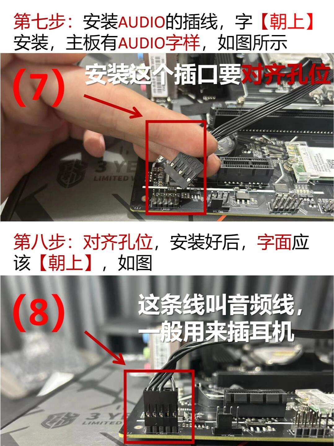 4张图教你学会主板跳线插线铭瑄b650m wifi