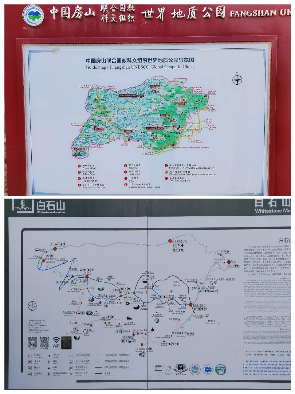 河北省涞源县白石山5a景区游览攻略 7215景区介绍: 白石山,位于