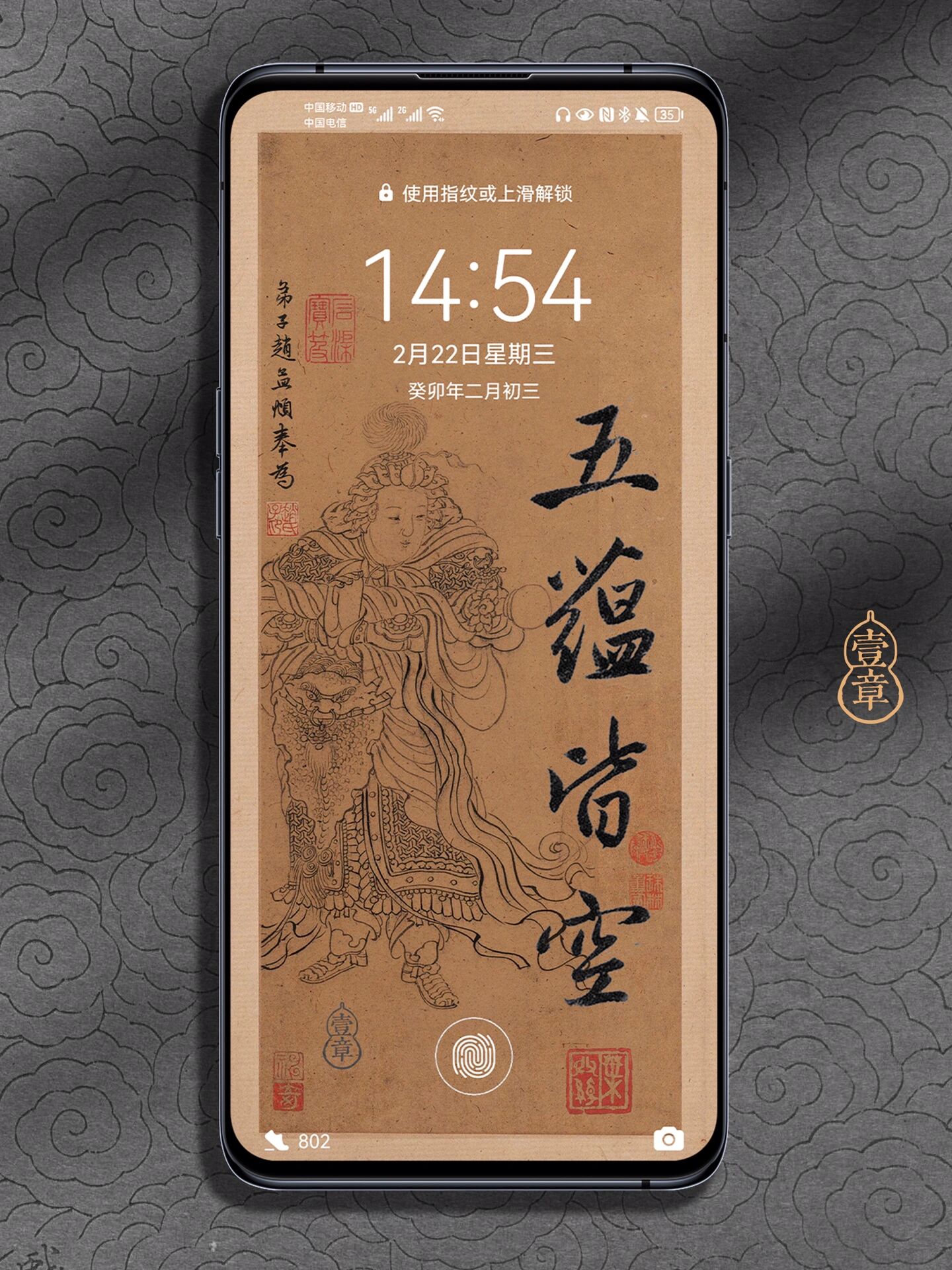 观自在|赵孟頫行书版