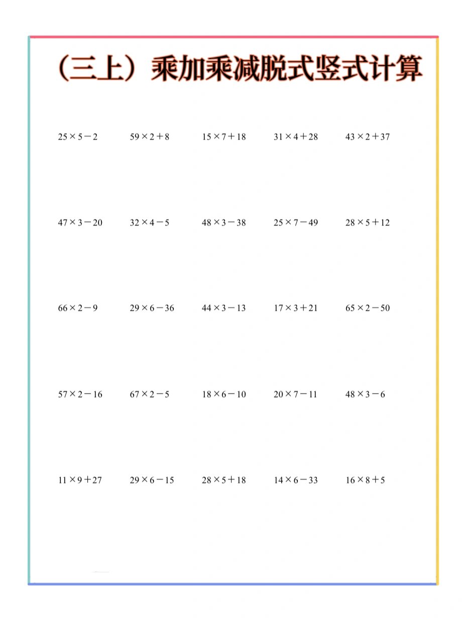 26乘 40竖式验算图片图片