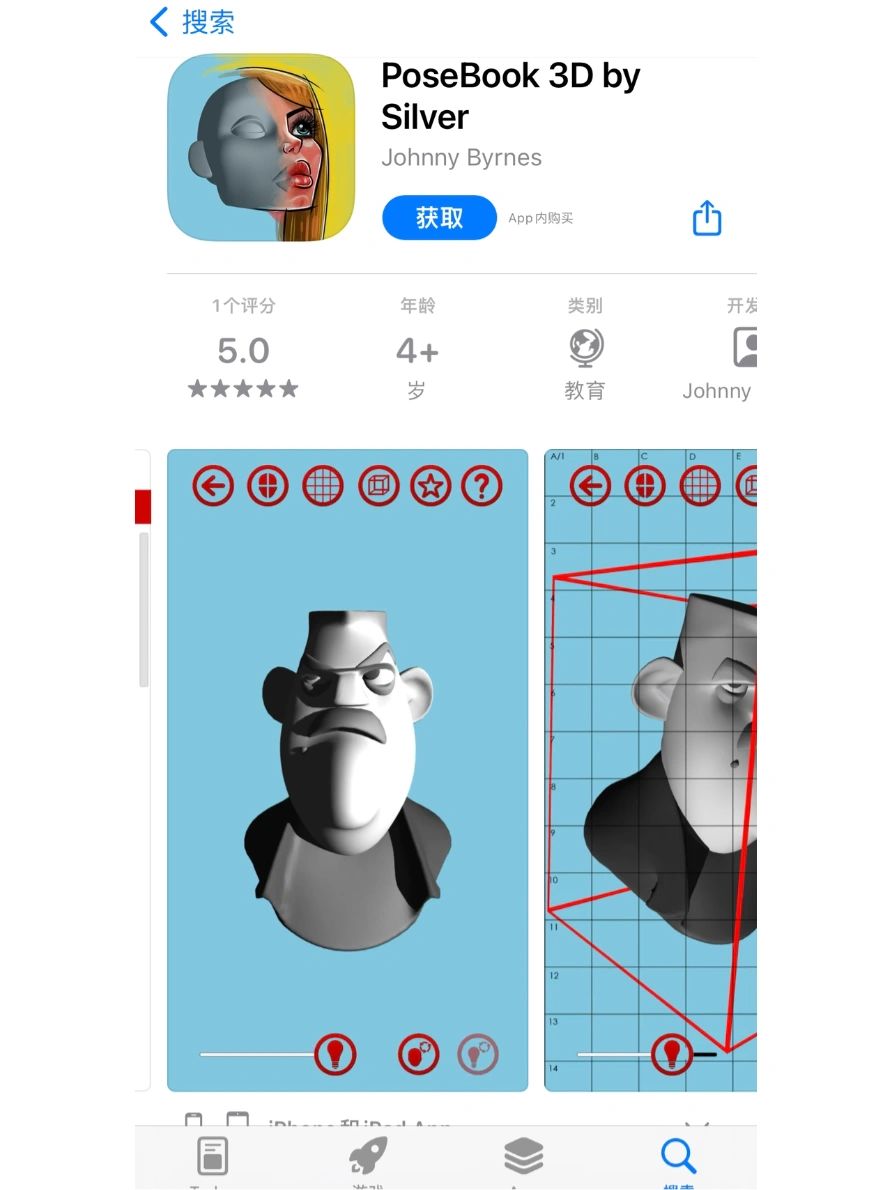 画画必用的7个人体模型app