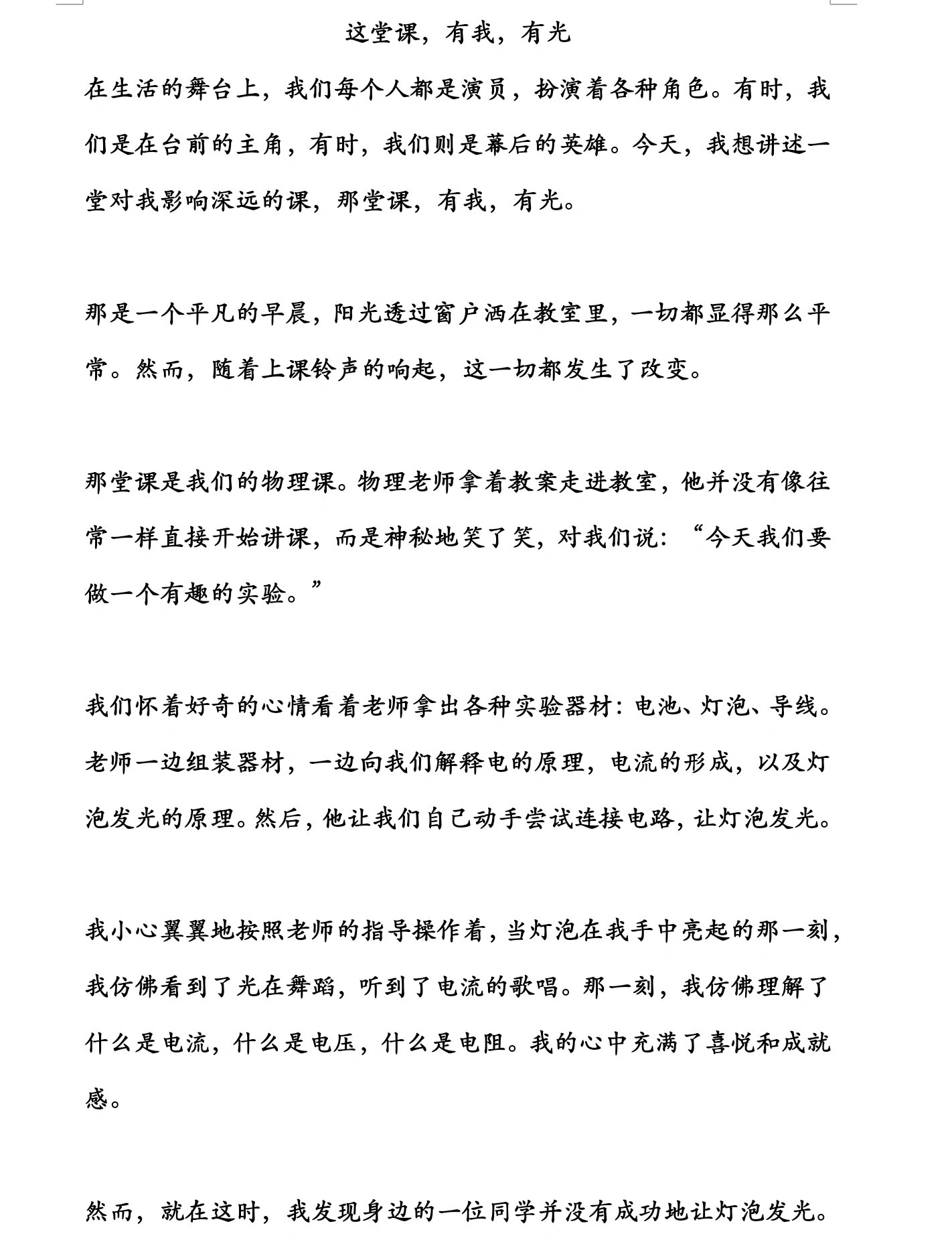 有道作文精品课怎么样=有道精品课app下载作文