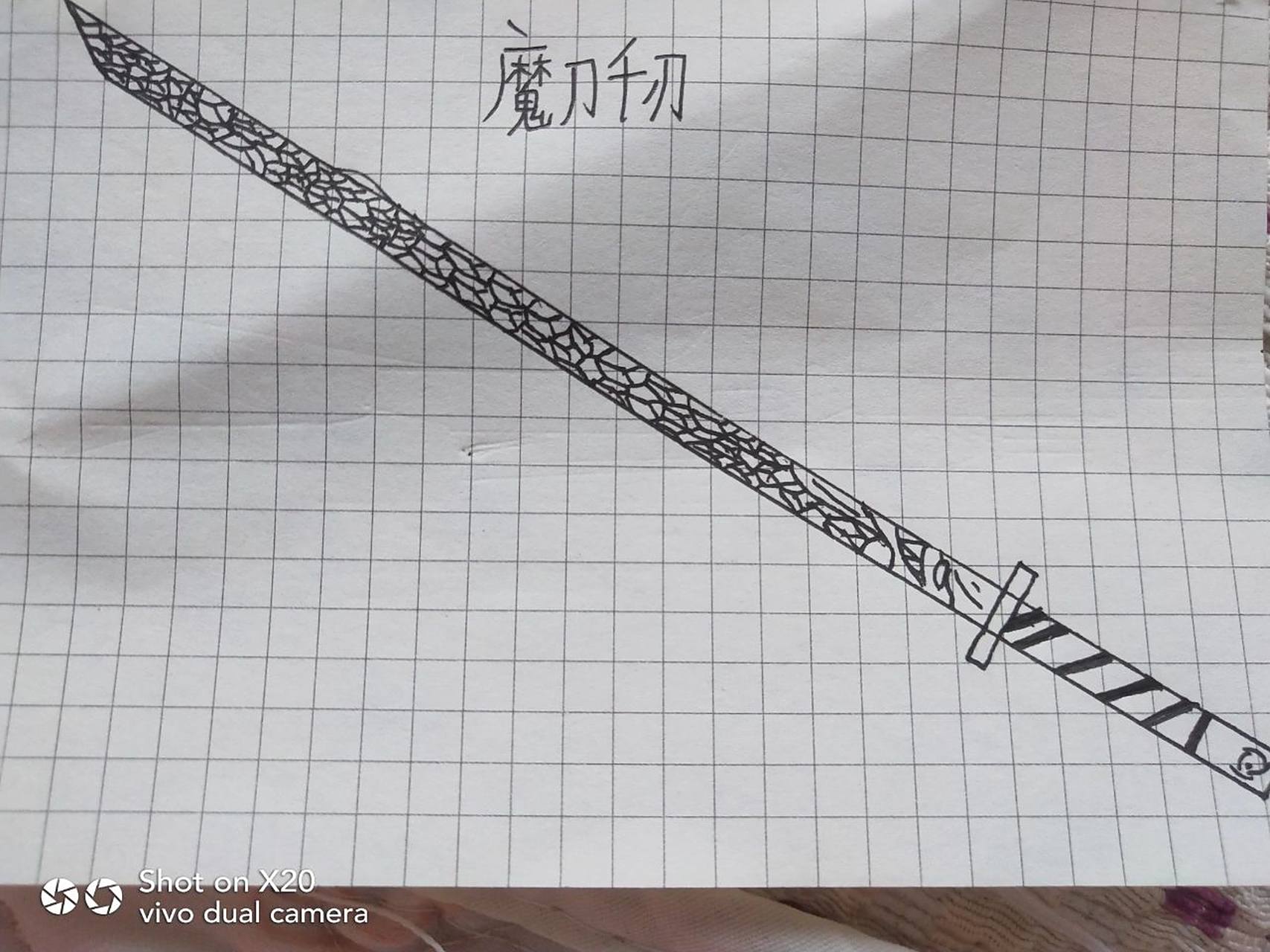 自画:cf魔刀千刃套装(自创)