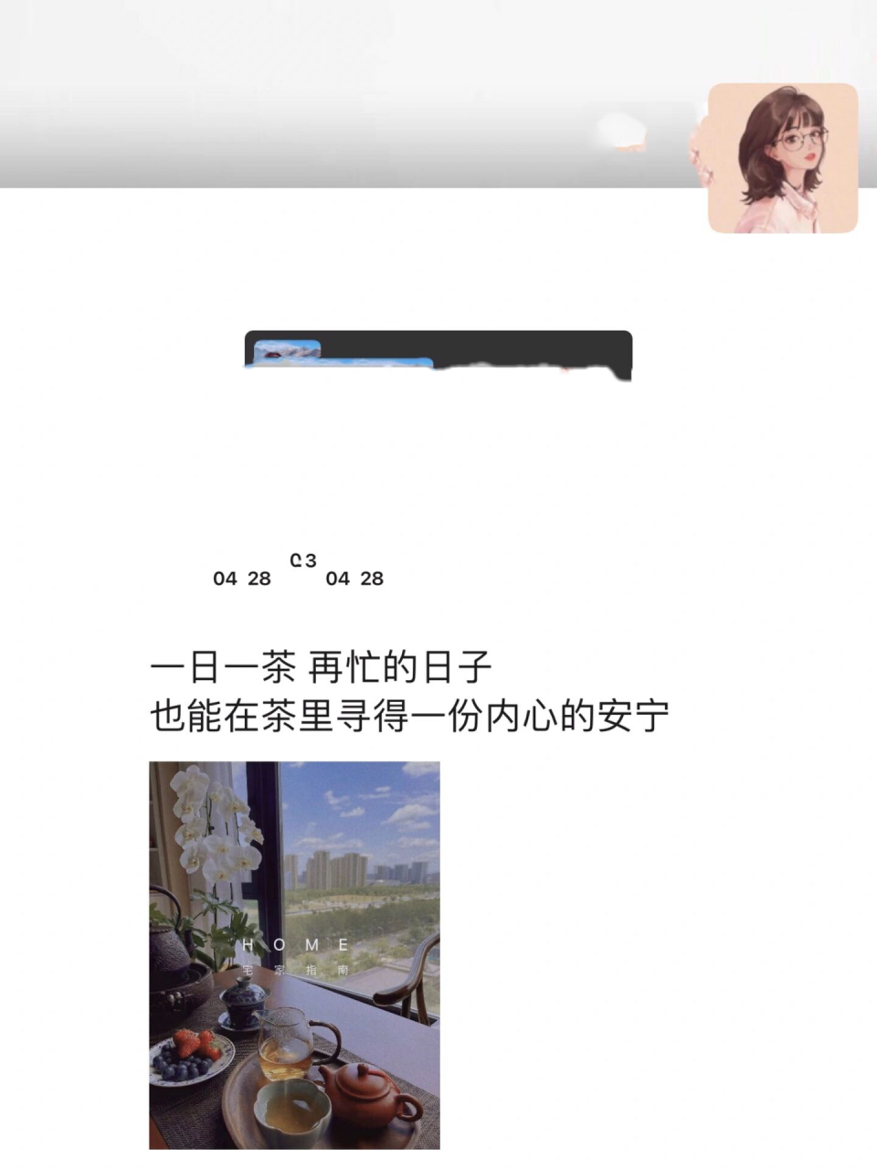 98朋友圈文案|喝茶文案合集 ① 茶的四周  仍旧是茶 就如同路的尽头