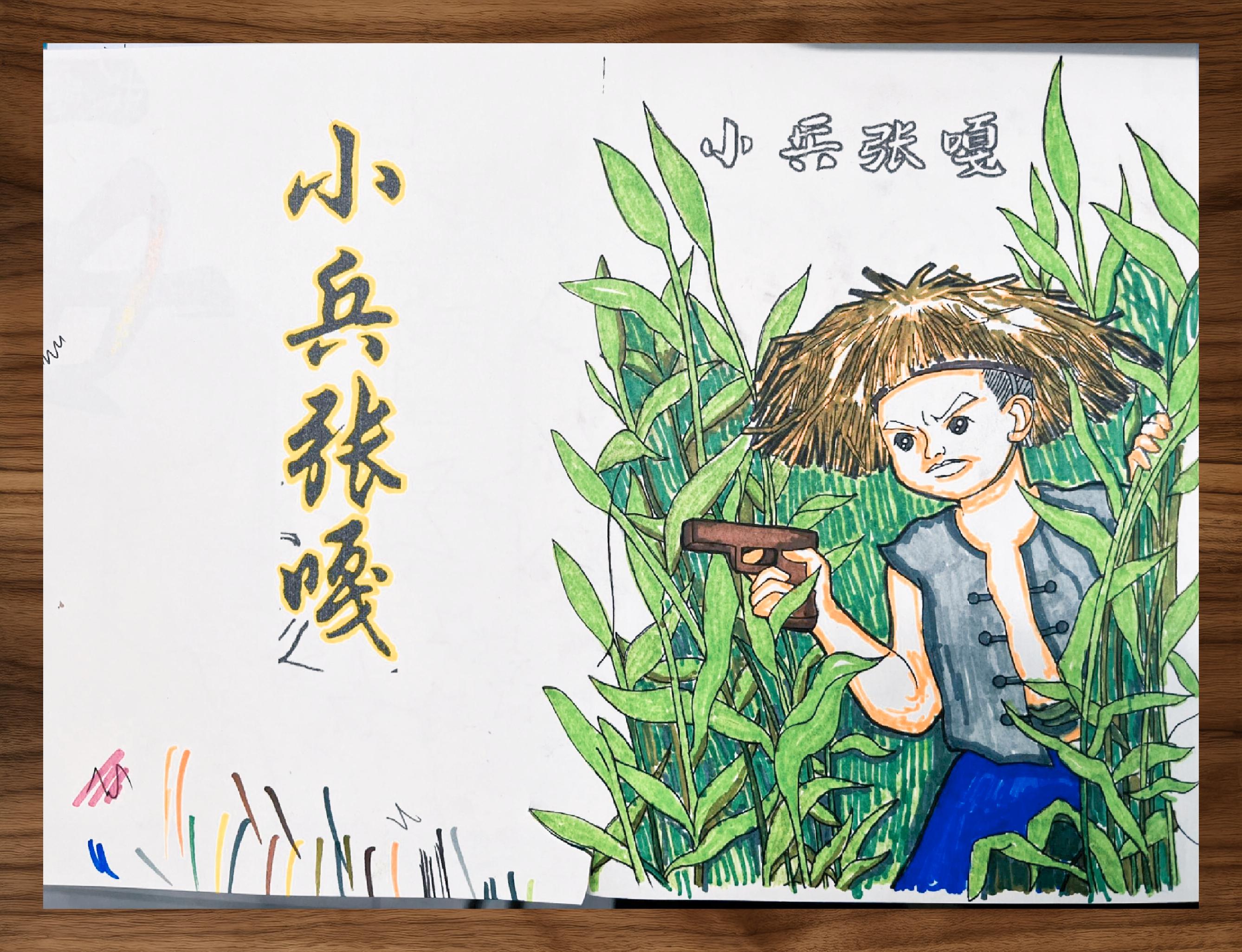 张嘎小兵手抄报:德育实践风采展