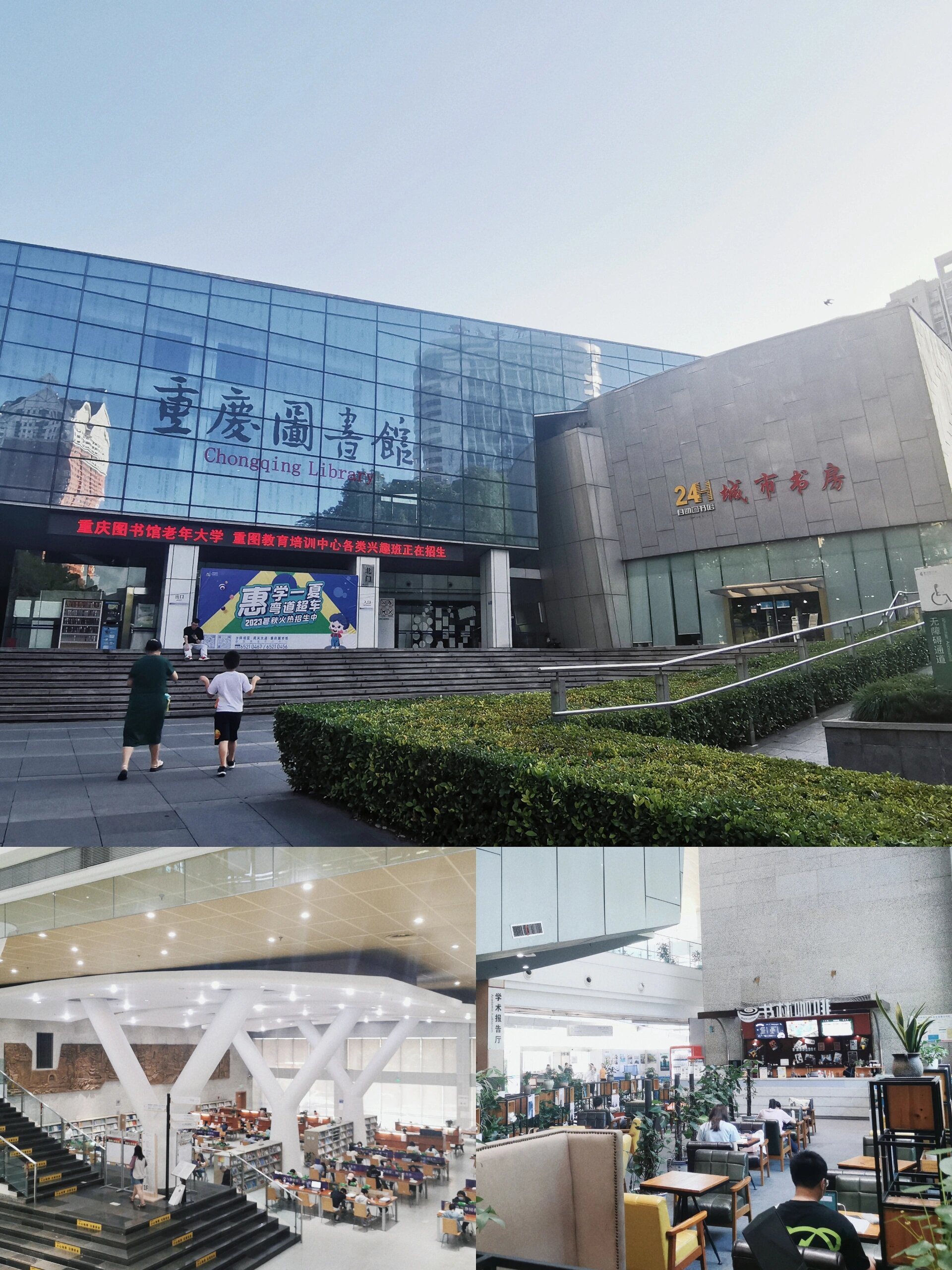 重庆图书馆,是期待中的样子
