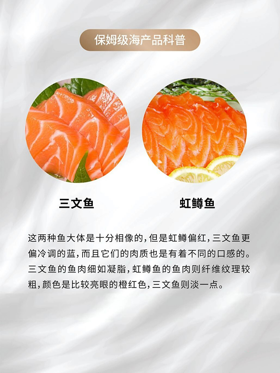 假冒三文鱼6015三文鱼和虹鳟鱼有什么区别71 什么71竟然还有