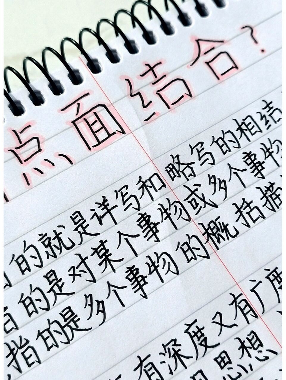 什么是"点面结合"71 "点面结合"出现在六上第二单元课文中,许多宝贝