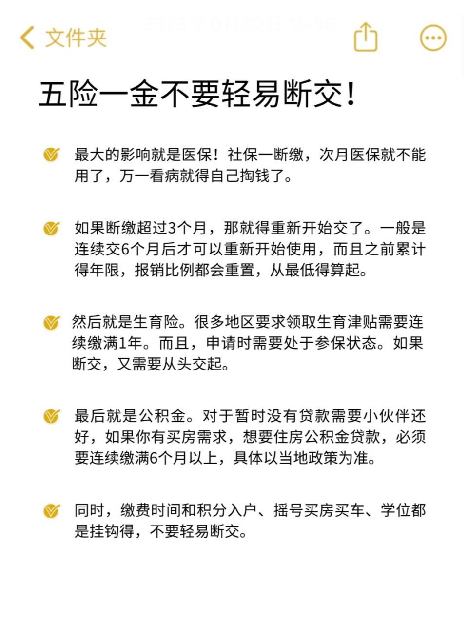 养老保险断交多久作废图片