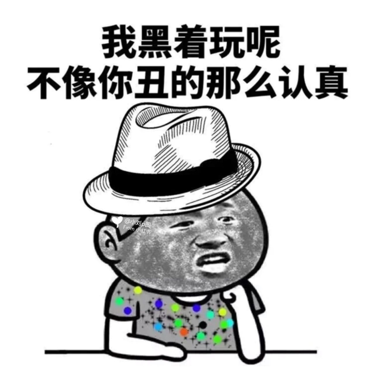 黑眼圈头像情侣头像卡通头像搞笑头像熬夜