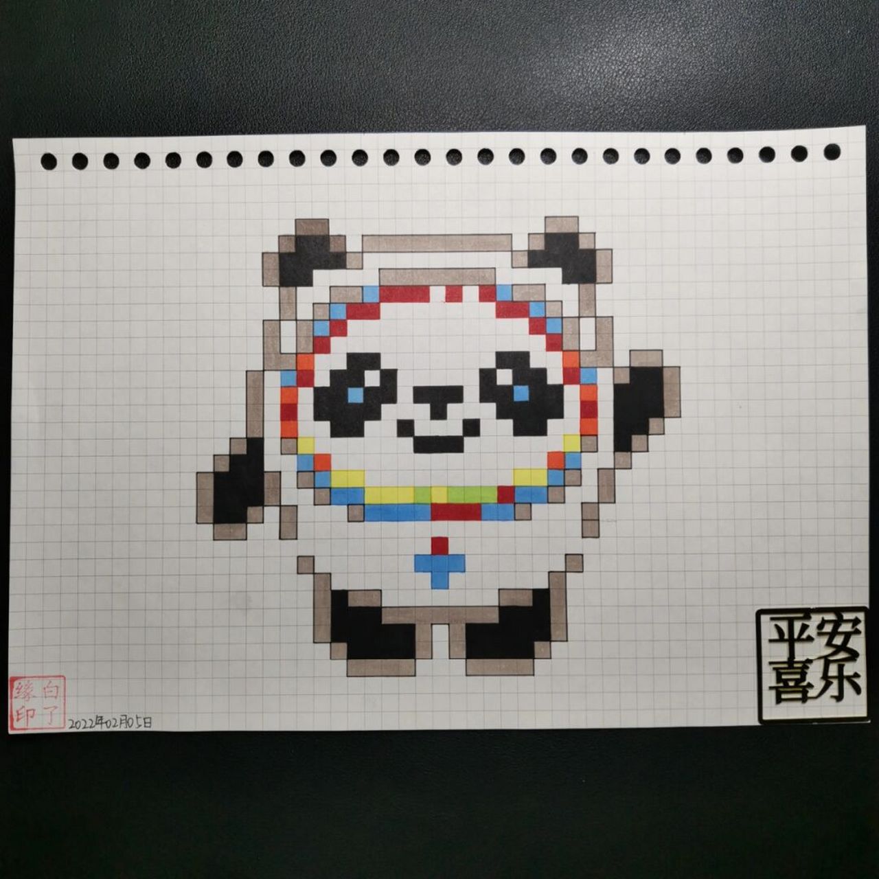 像素画 冰墩墩.