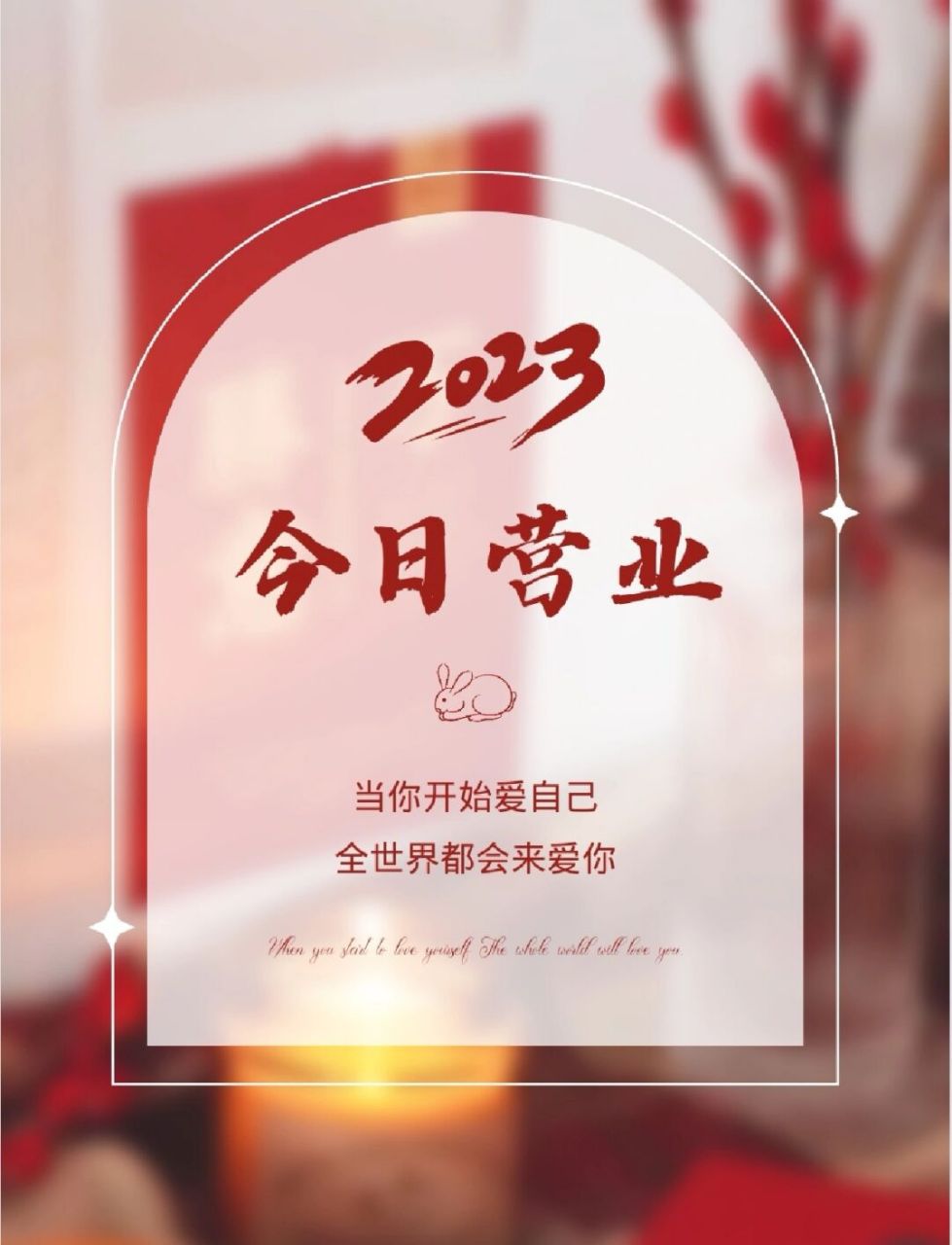 6条早安文案 附4张早安朋友圈今日营业图 文案分享7815 	 99 活