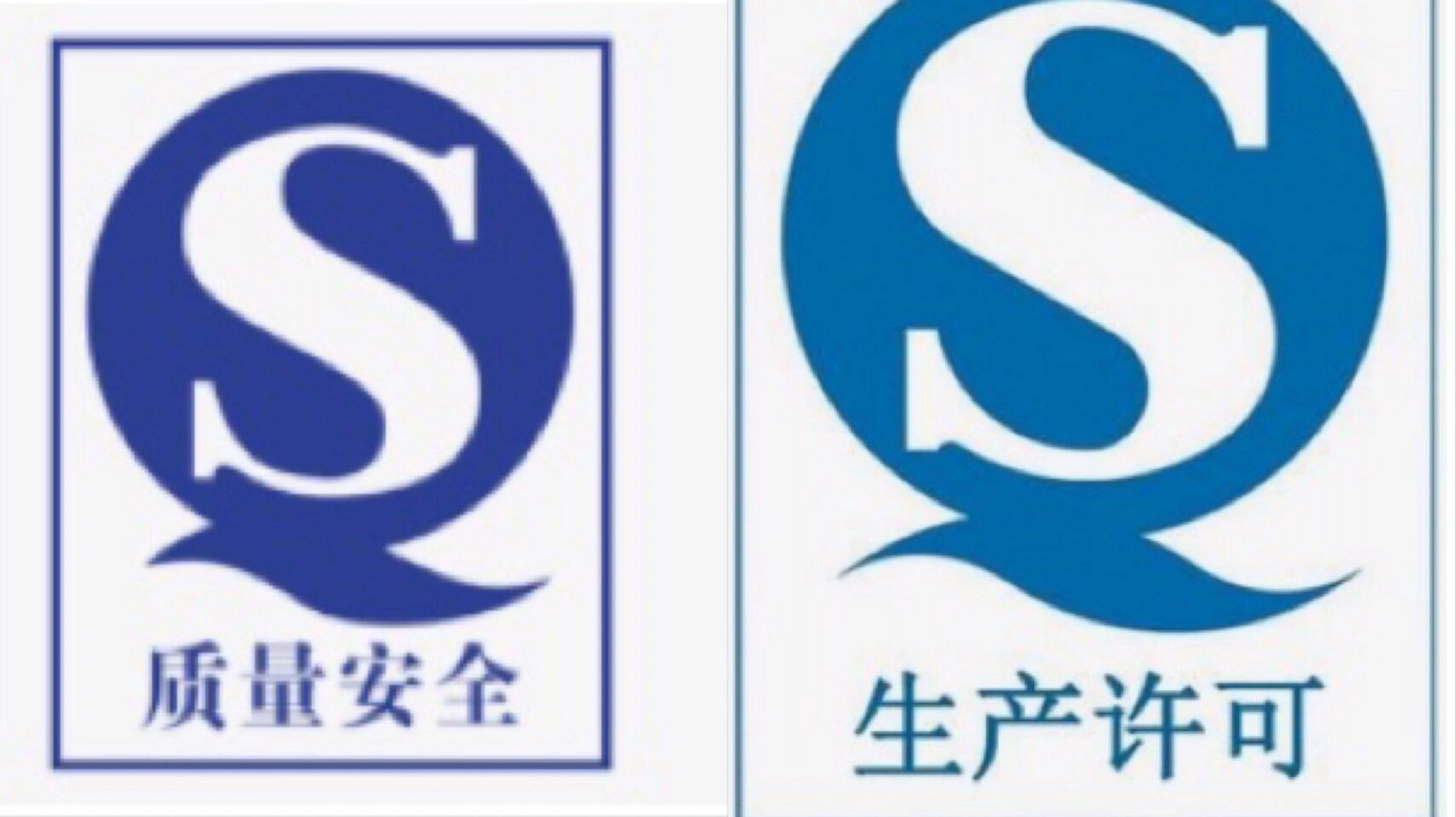 中国食品安全认证标志图片