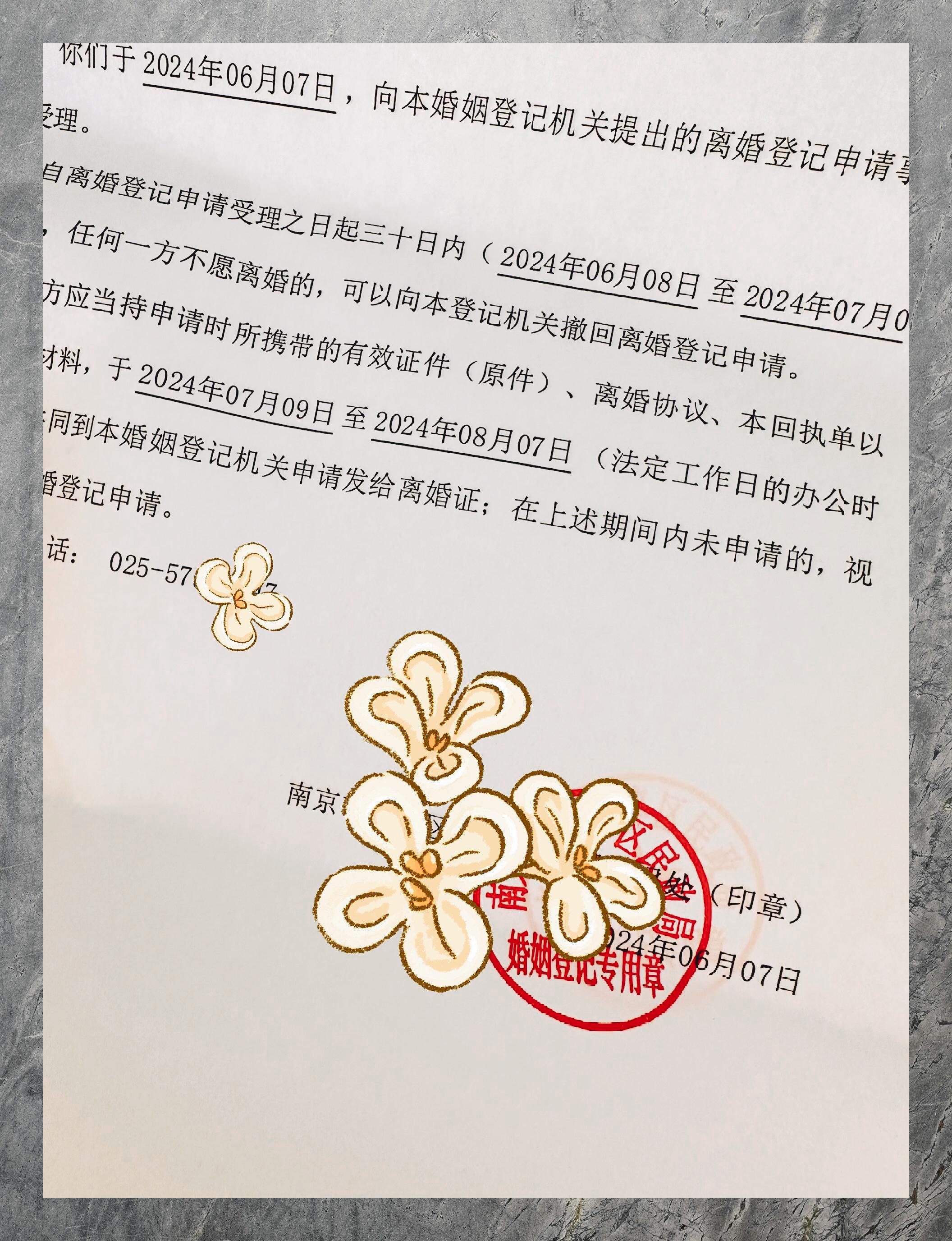 离婚冷静期由谁提出