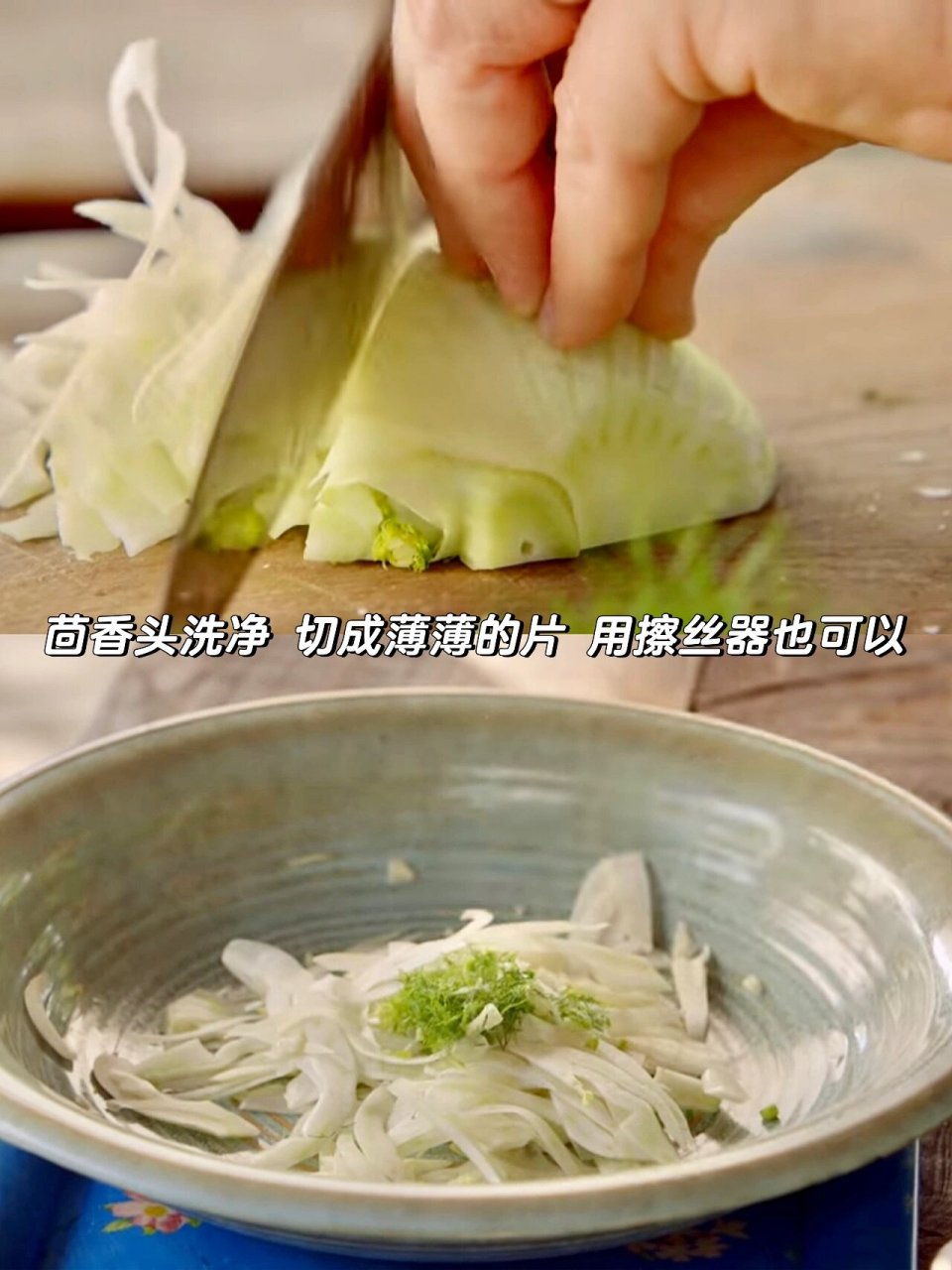 解锁茴香头神仙吃法!