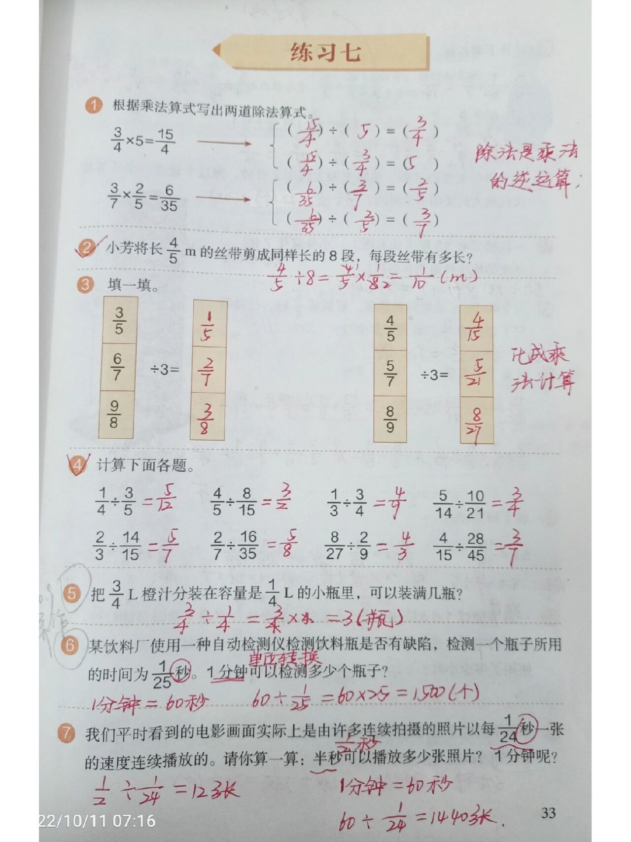 关于准初一,最新通知❗️心疼六升七的孩子的信息 关于准初一,最新通知❗️心疼六升七的孩子的信息