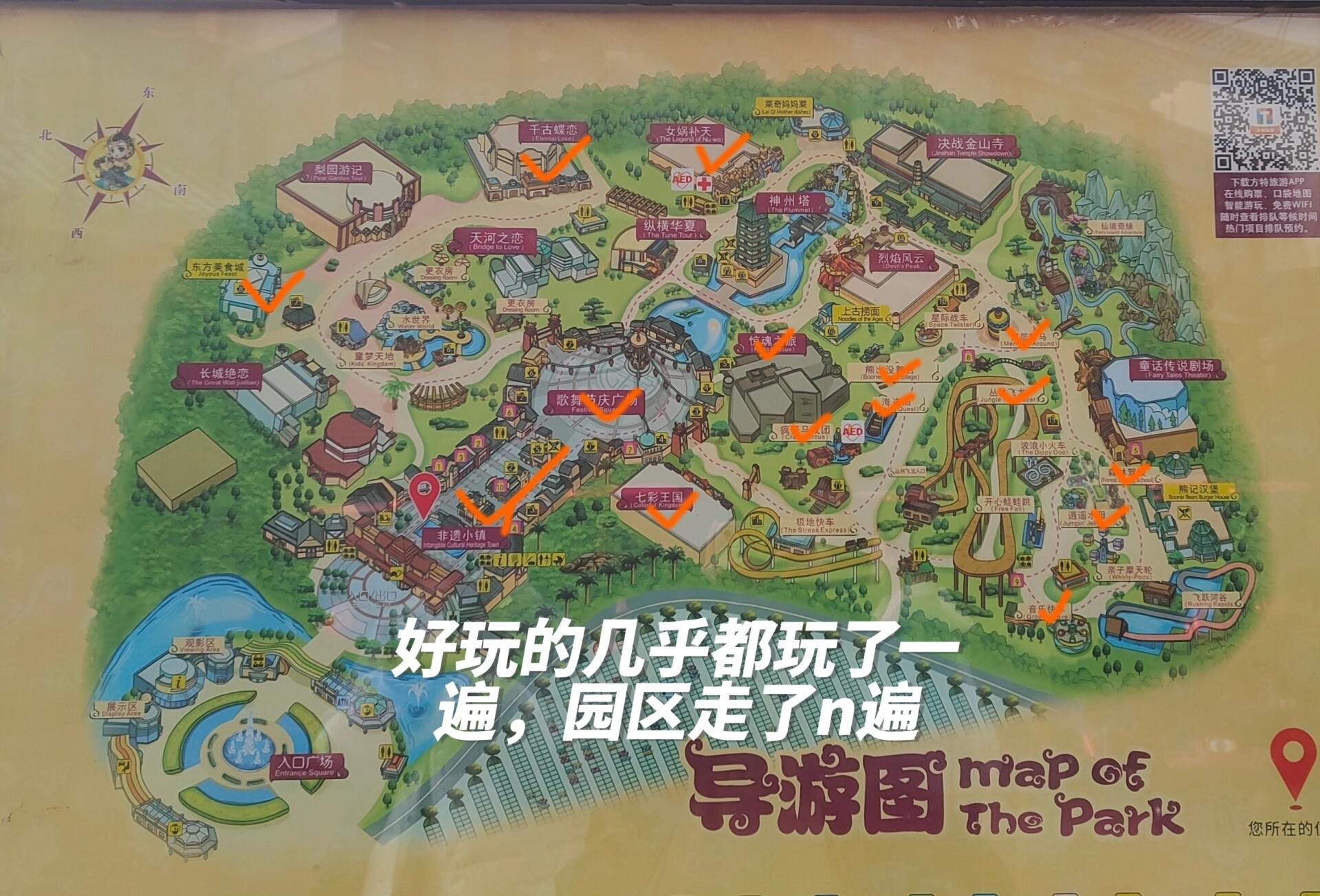 宁波方特东方神话画