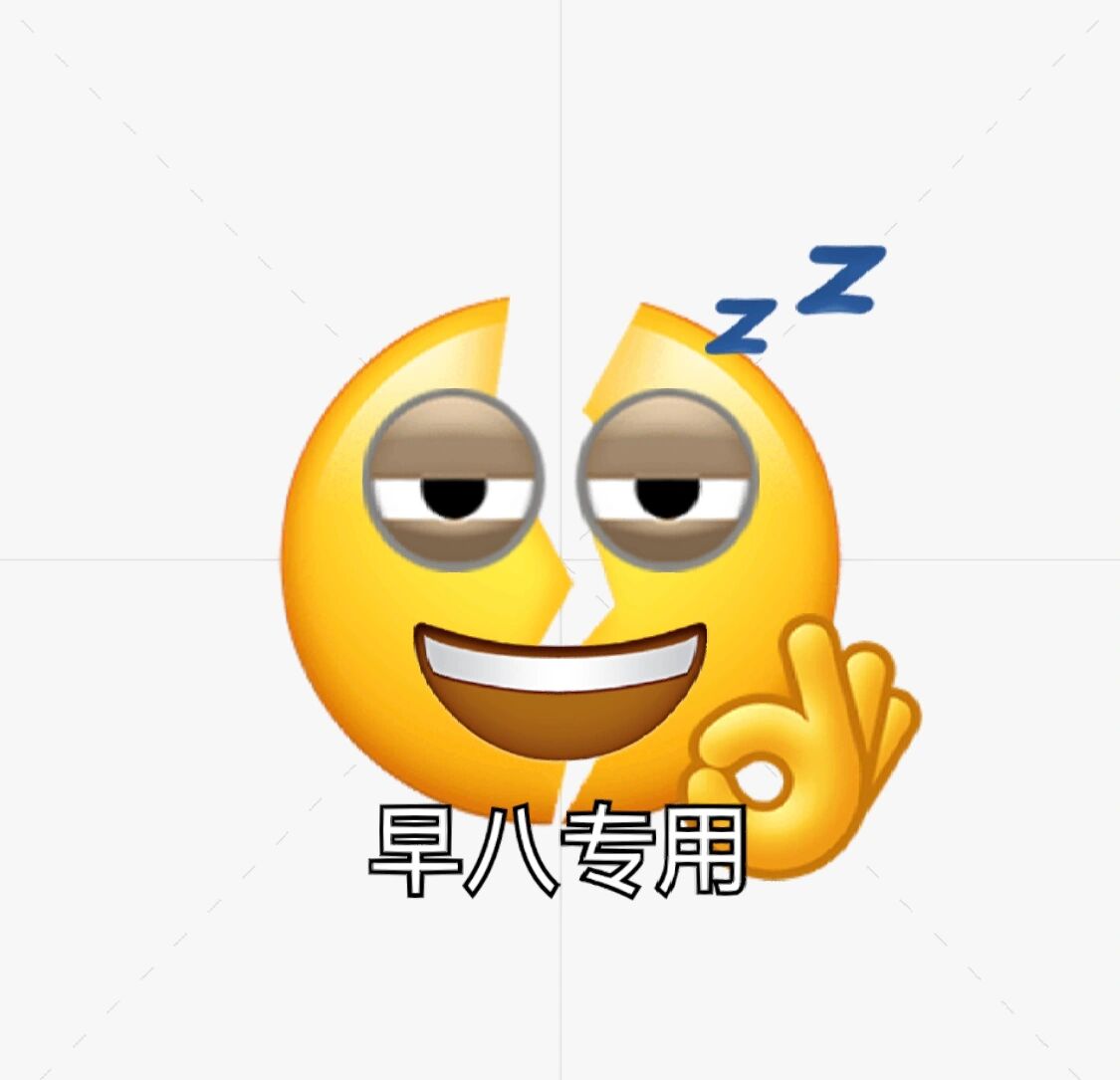 真情实感表情包图片