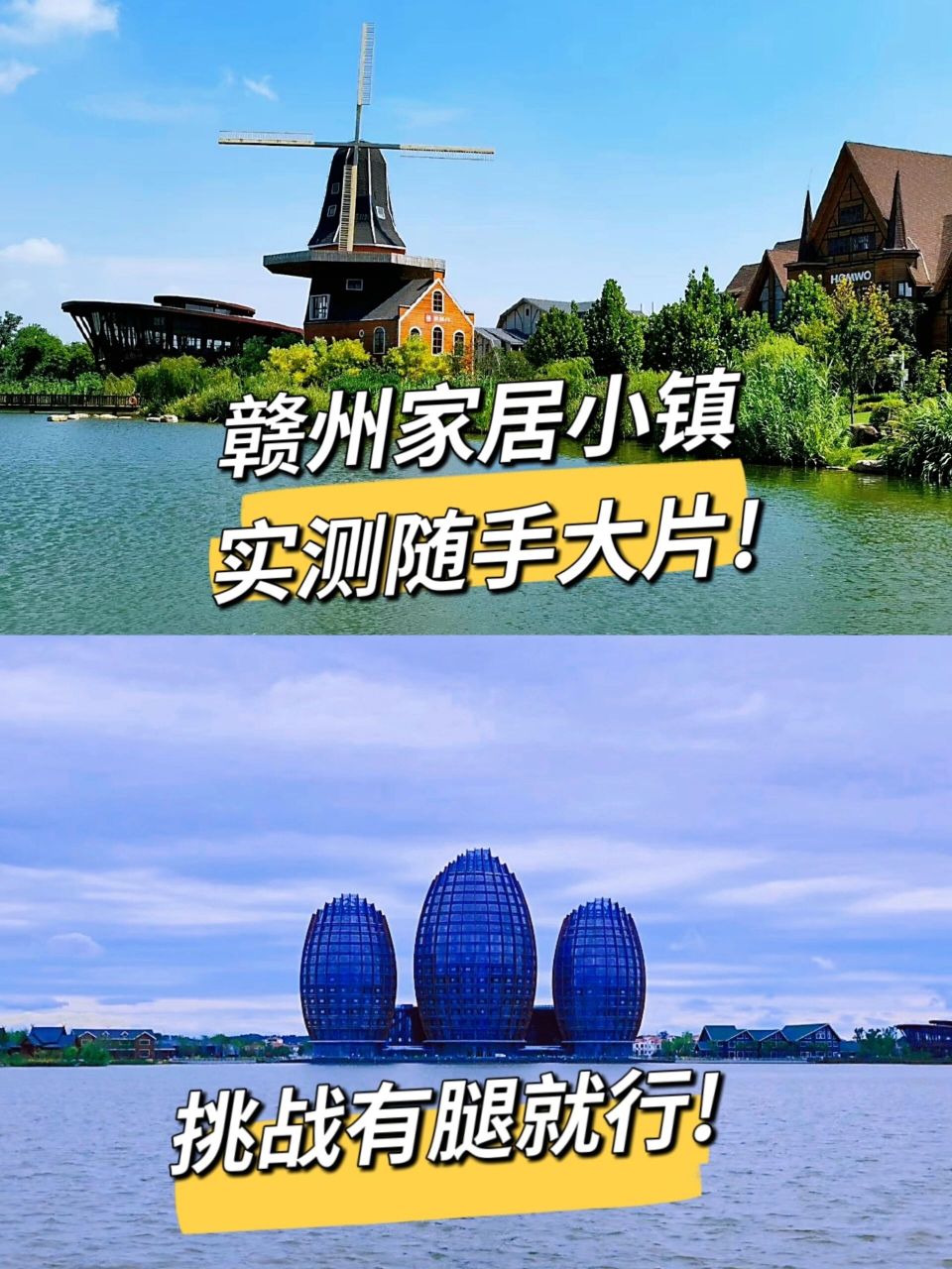 【赣州游玩】家乡推荐必打卡南康家居小镇 概括:aaaa级景点(免费)推荐