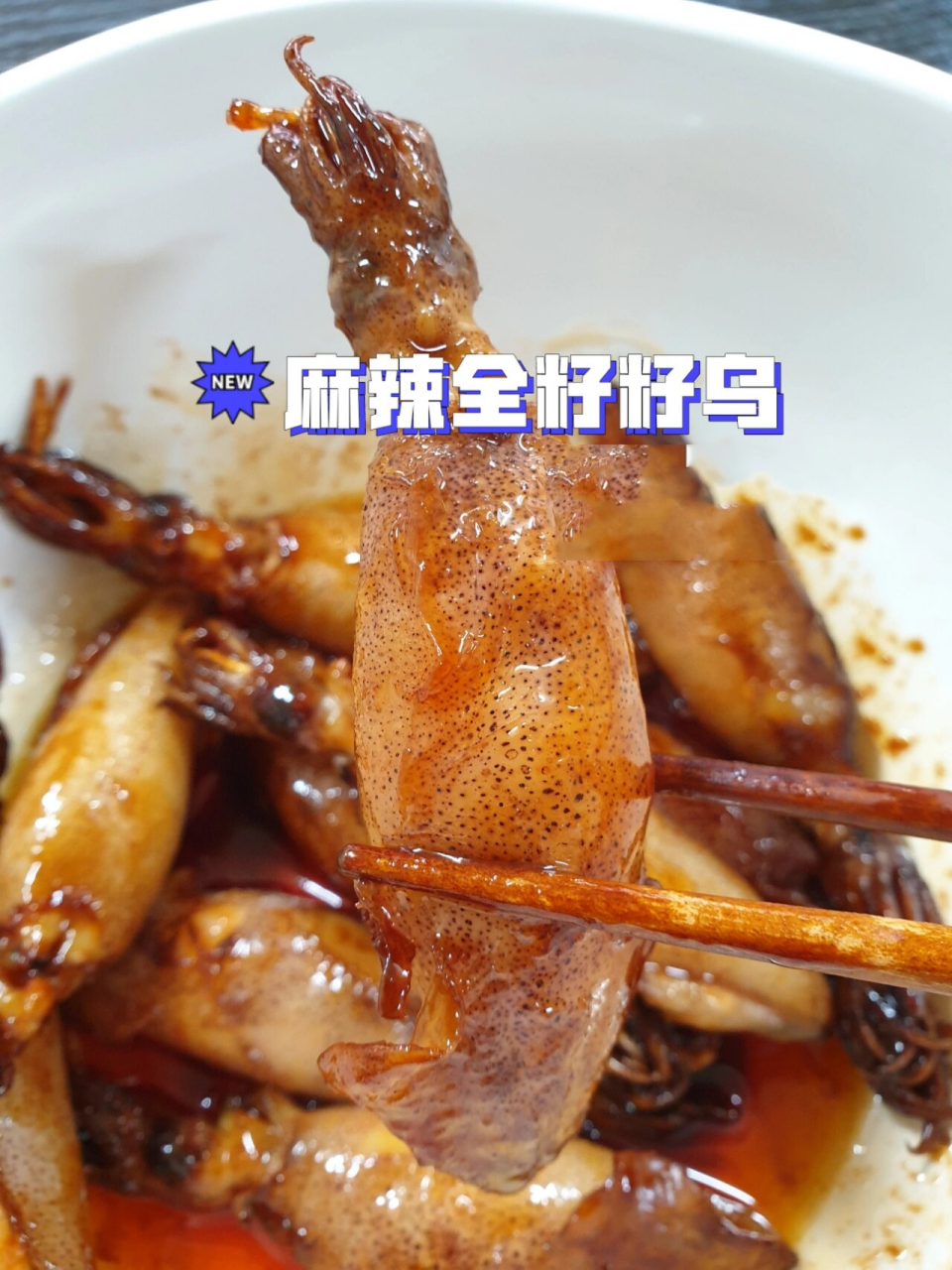 在9693||这个也太好吃了吧75yyds 75 麻辣全籽籽乌  9215