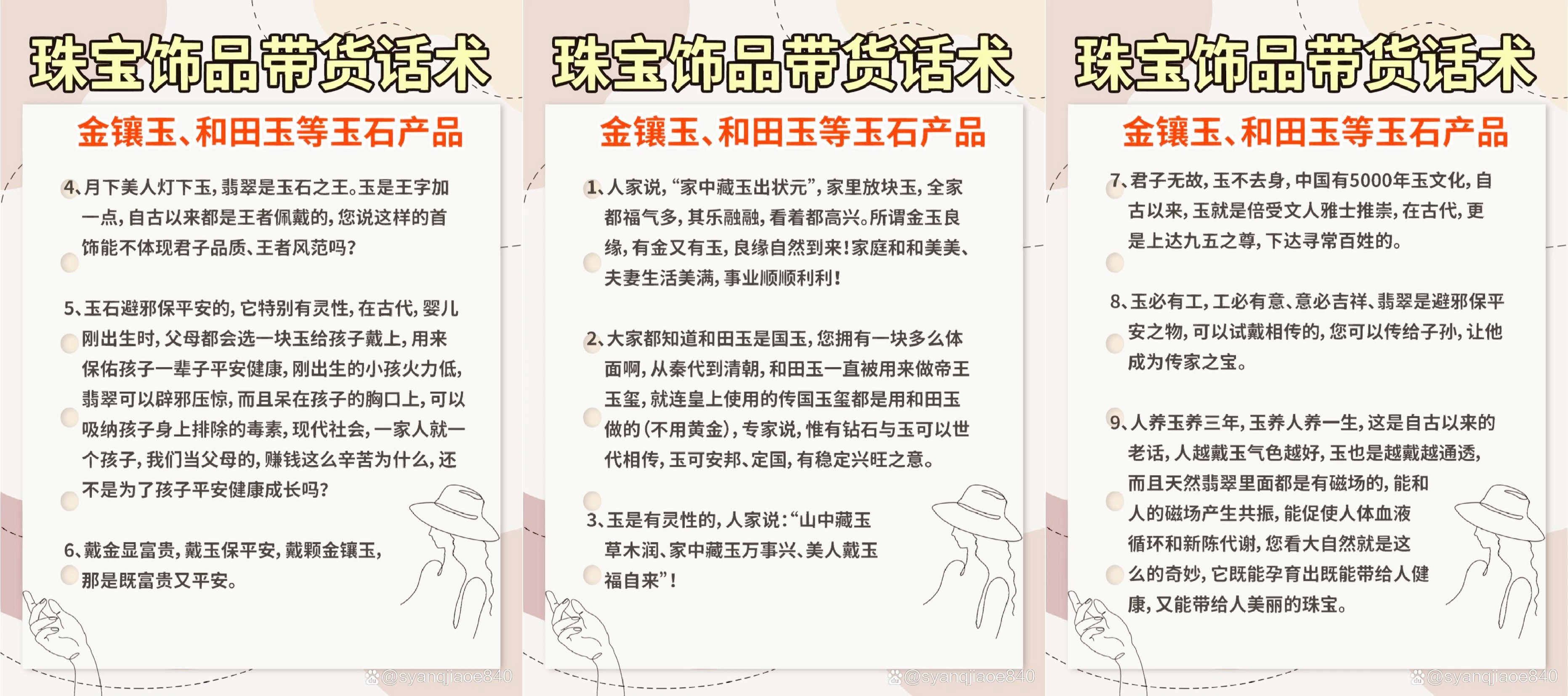天然宝石介绍语怎么写好看图片(天然宝石介绍语怎么写好看图片大全) 第2张