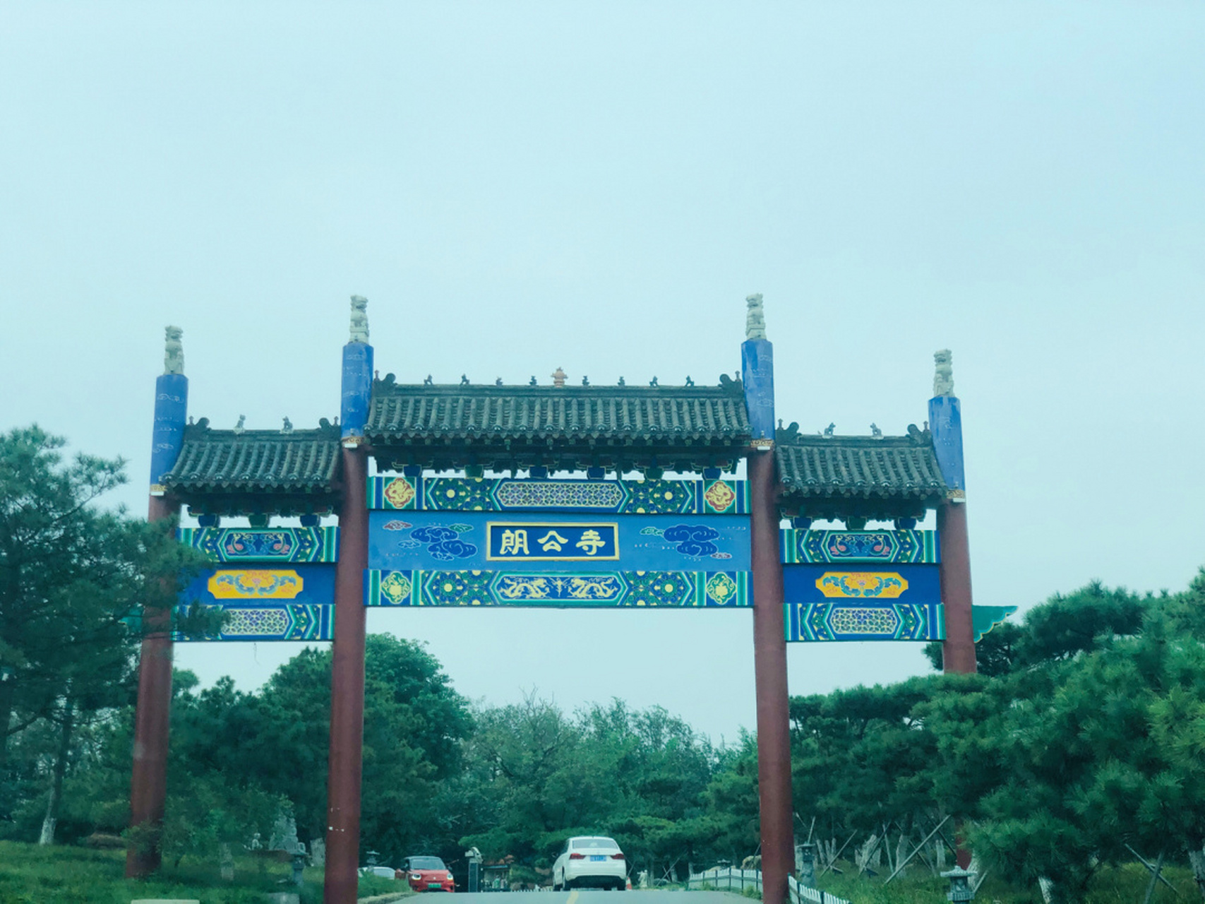 周末好去处 - - 大宗山朗公寺 大宗山位于山东省临沂市兰陵县大仲村