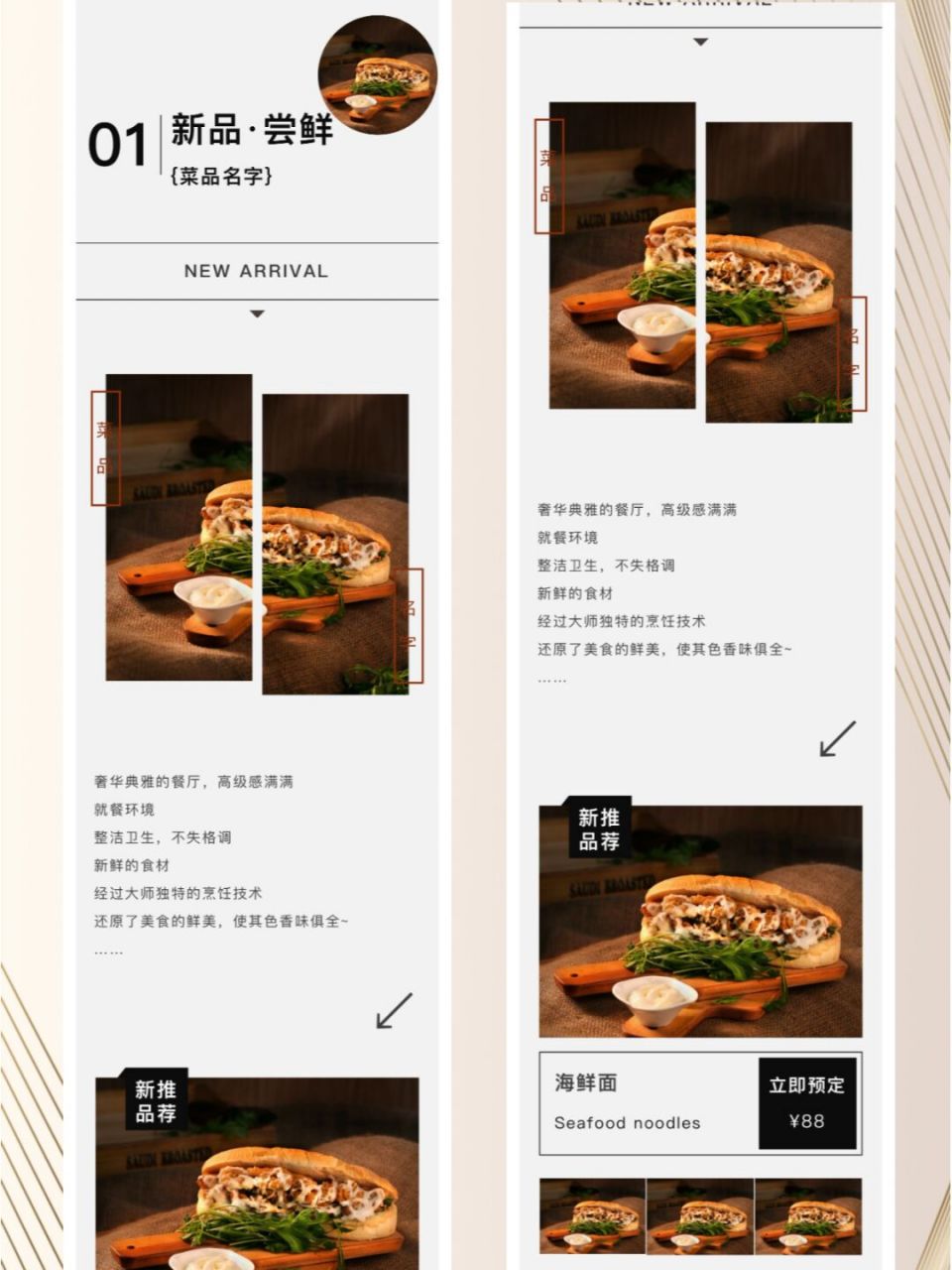 公众号排版 黑色灰色高级餐饮美食模板 四方食事 不过一碗人间烟火 一