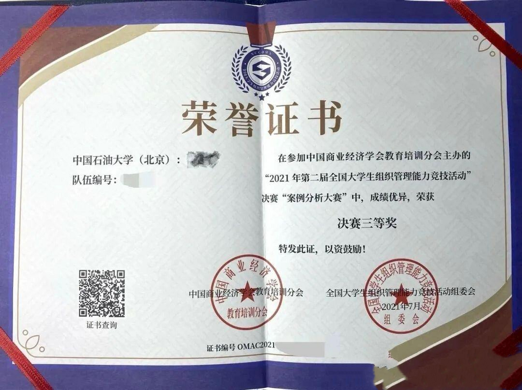 【初赛知识竞赛领证书】国家级学会主办!获奖率高!