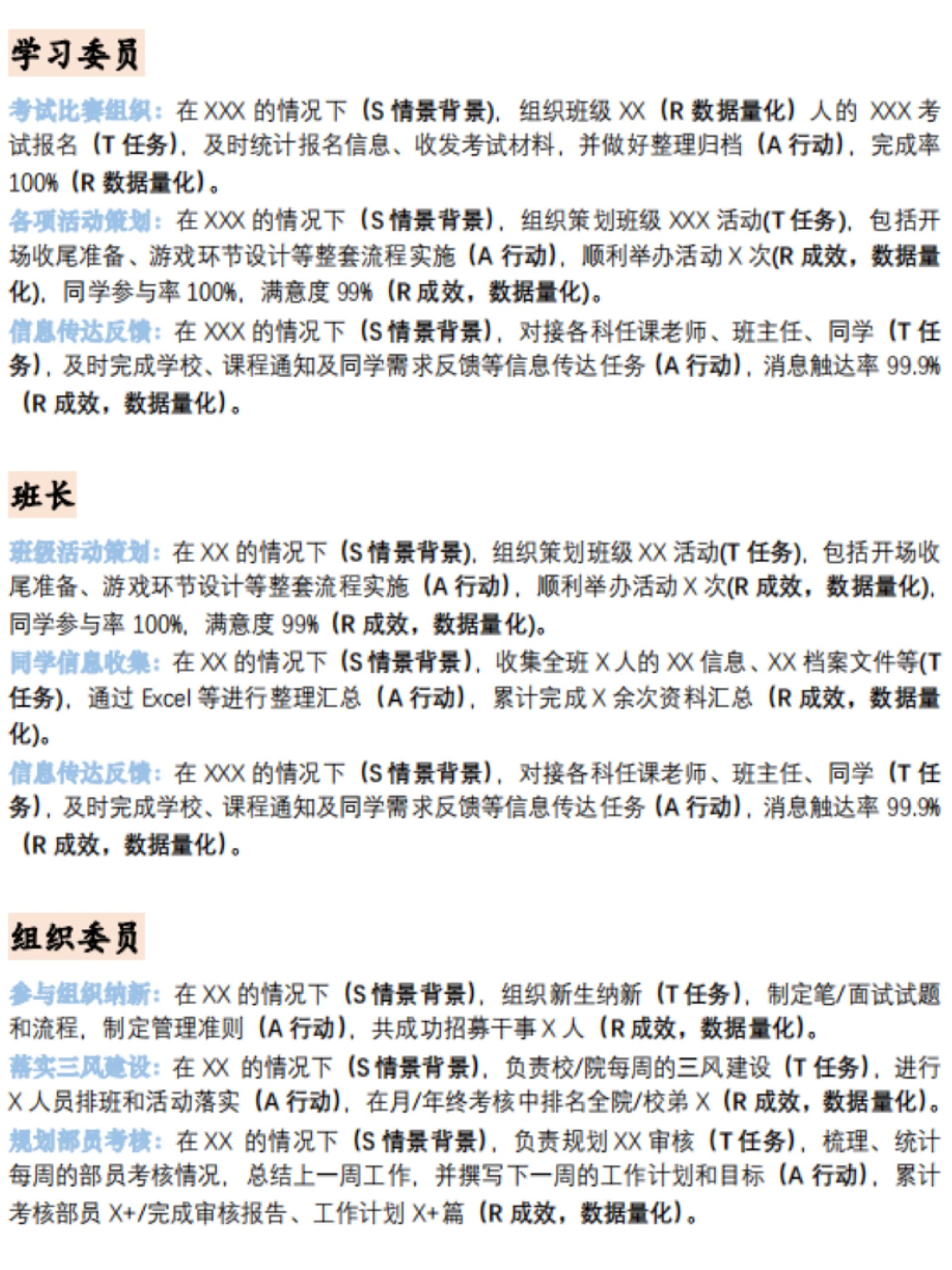 求职简历中校园实践经历怎么写(求职简历中校园实践经历怎么写调查访问)