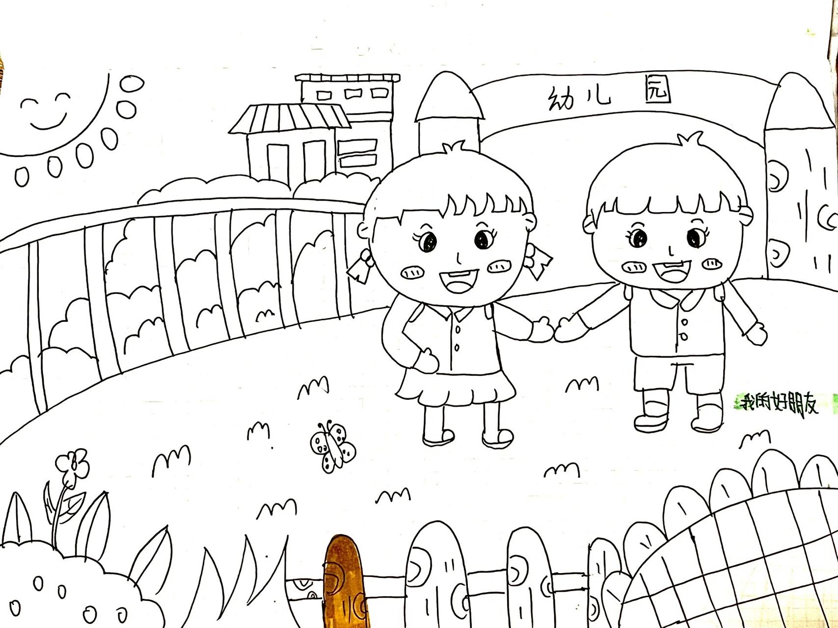 (3/1000)简笔画打卡—《我的好朋友》幼儿园