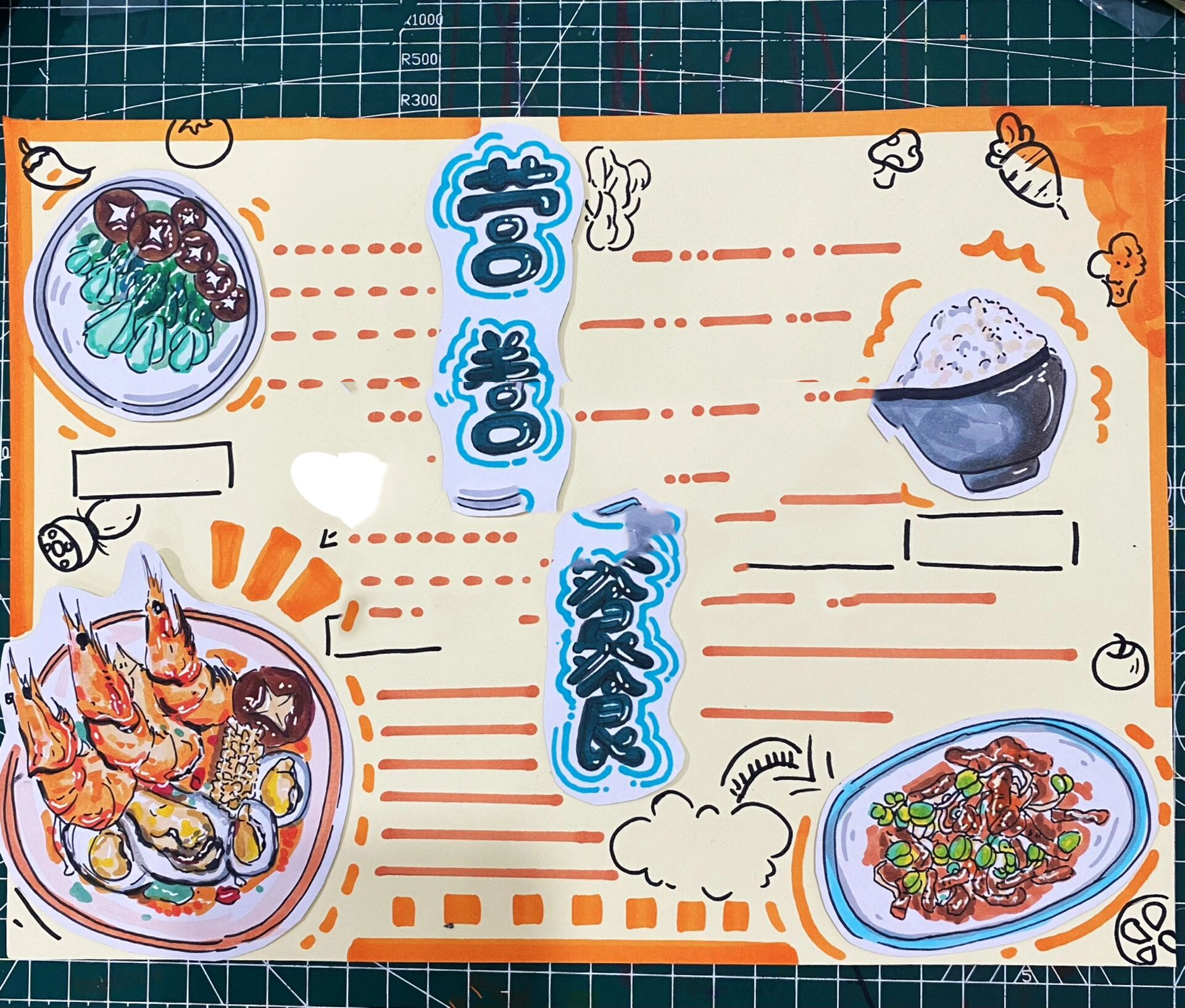 营养午餐手抄报