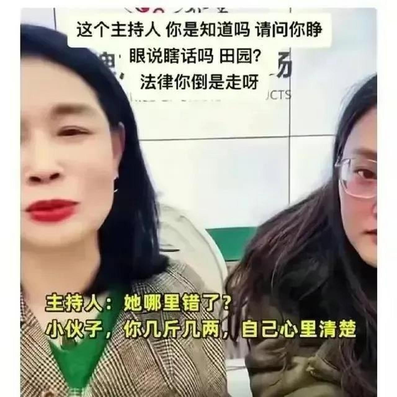 自称"名人"的田园老师, 你已经为眼镜女说得够多做得够多了, 别再转移
