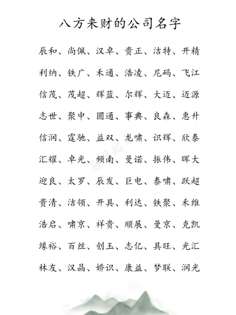 辉字网名图片