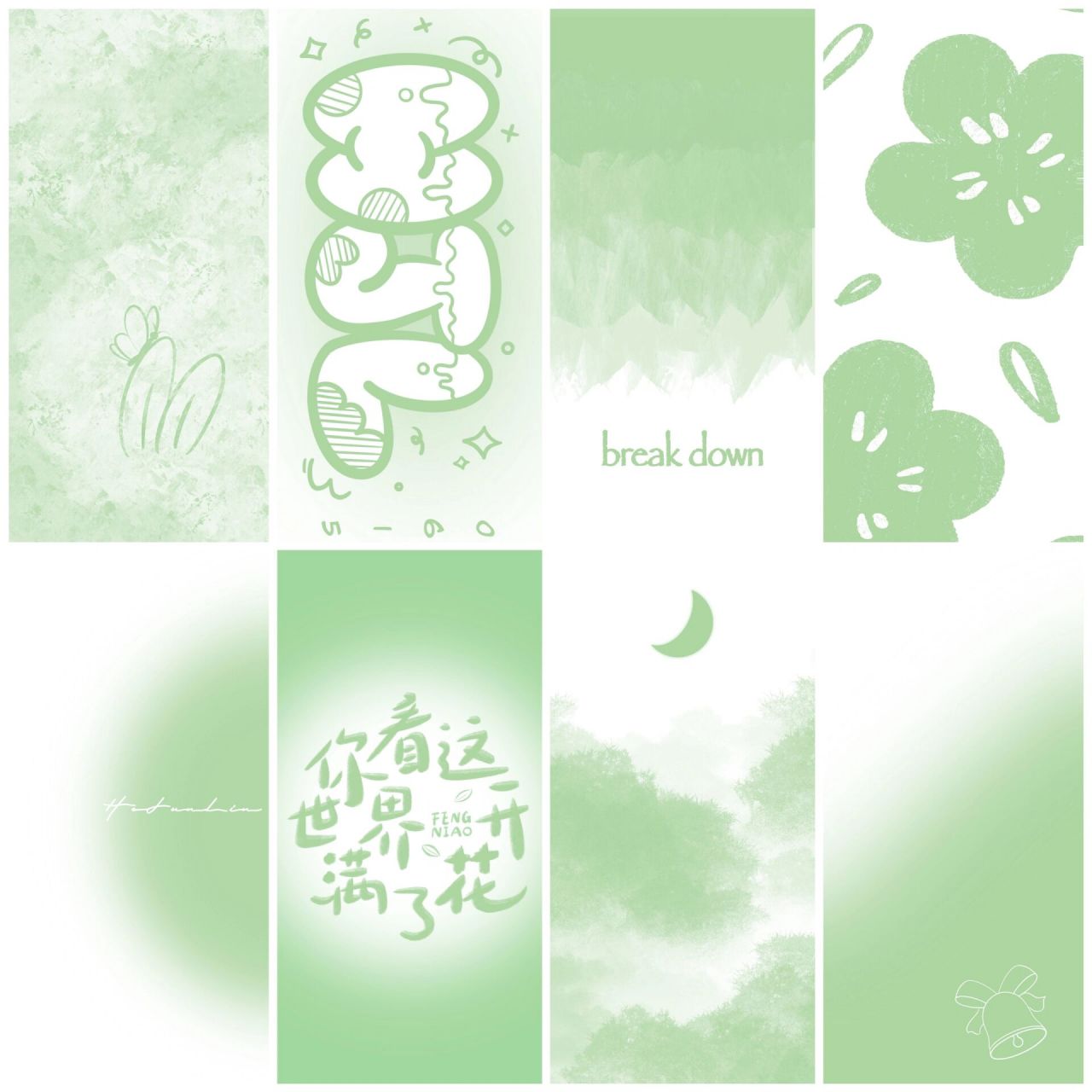 90春海月明 应援色壁纸