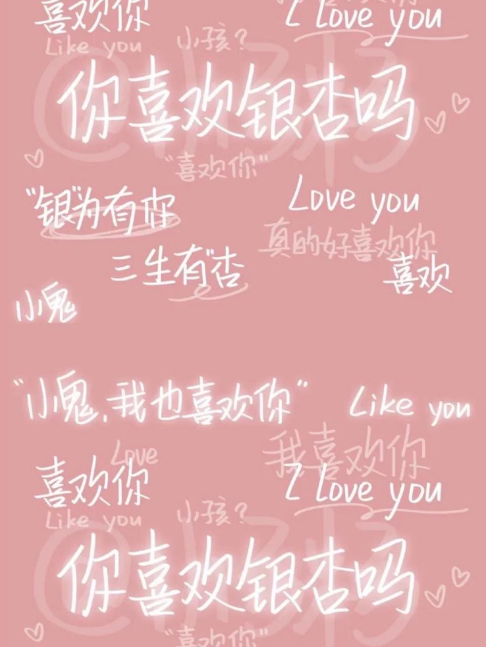 很有少女心的qq vx聊天背景图呦 给不同的人用上不同的背景吧