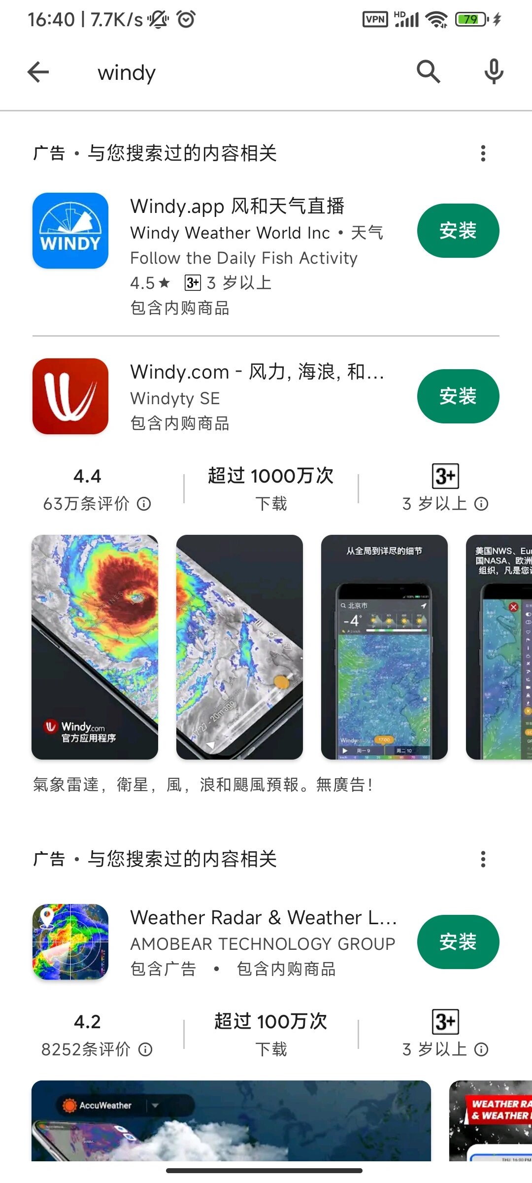 谷歌三件套一键安装=三星手机谷歌三件套一键安装