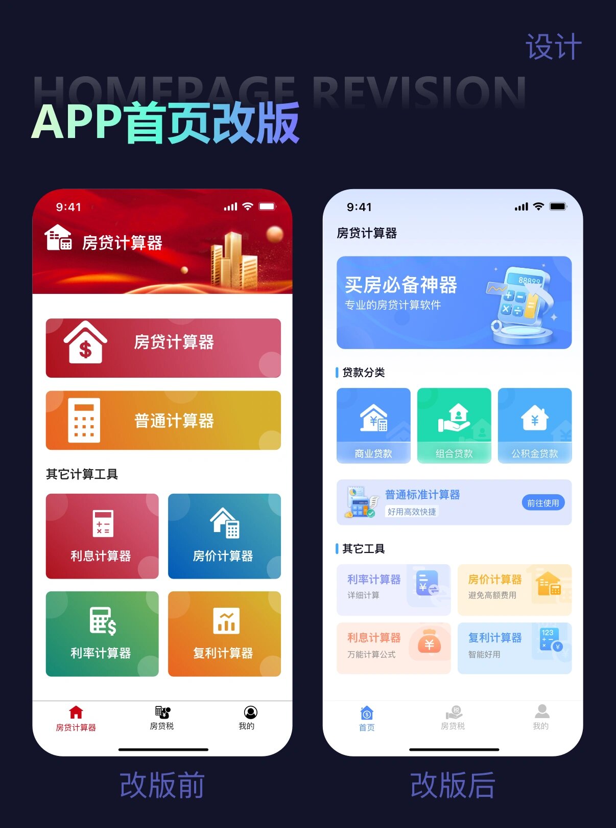 app页面布局模板图片