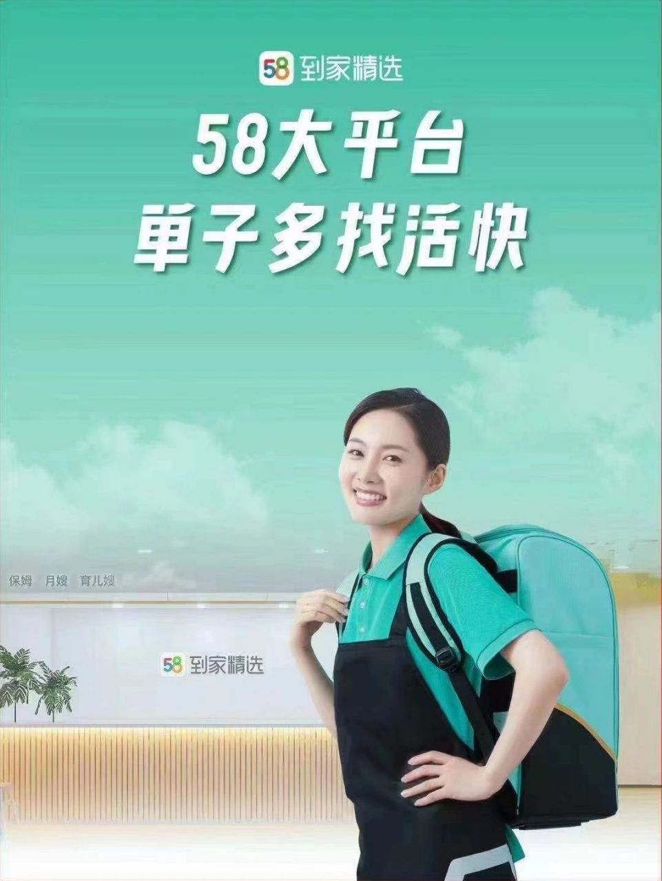 58到家精选提供专业 保姆,育儿嫂,月嫂 【保姆,育儿嫂】: 保姆,住家