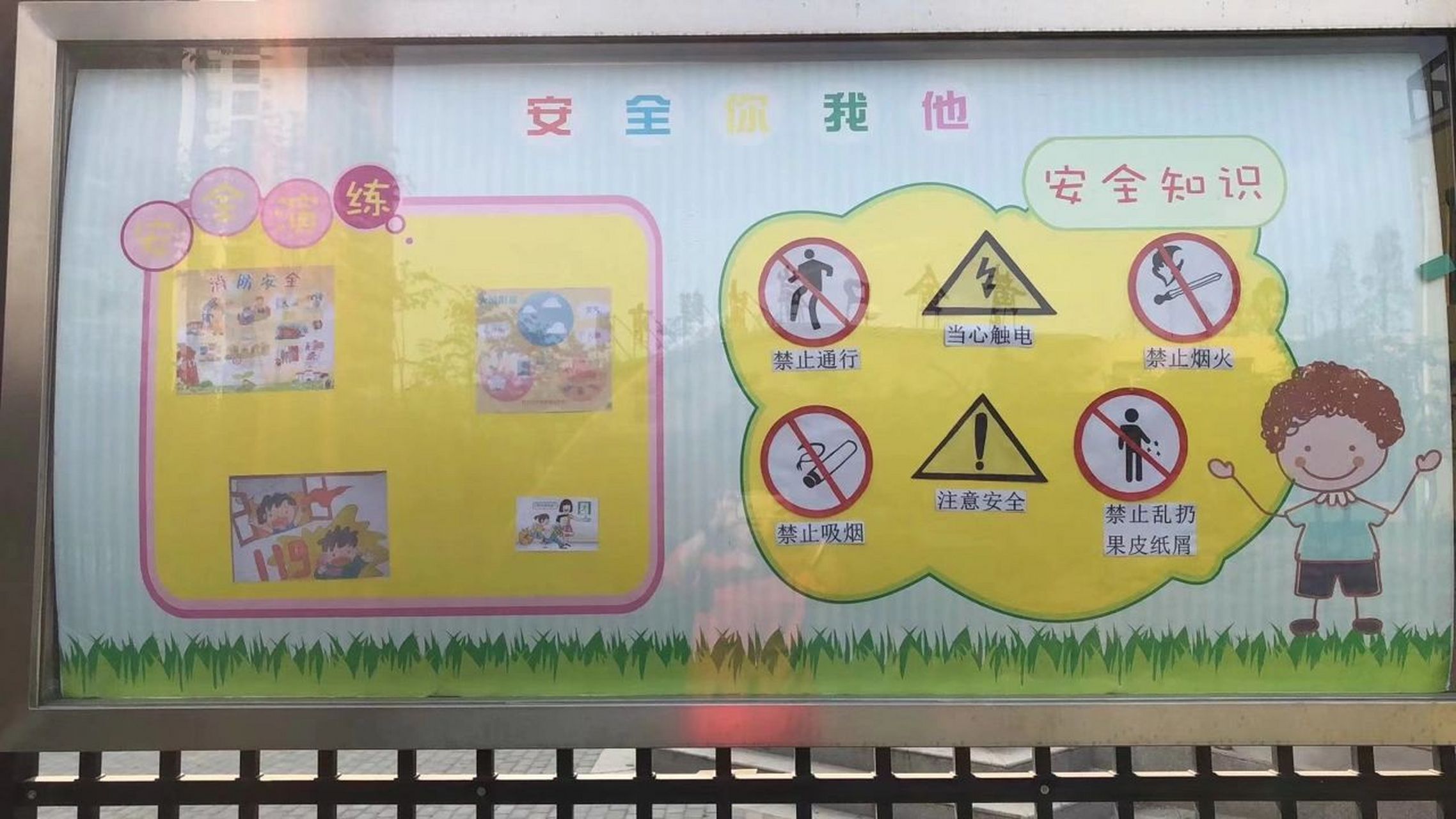 手工制作～安全标识