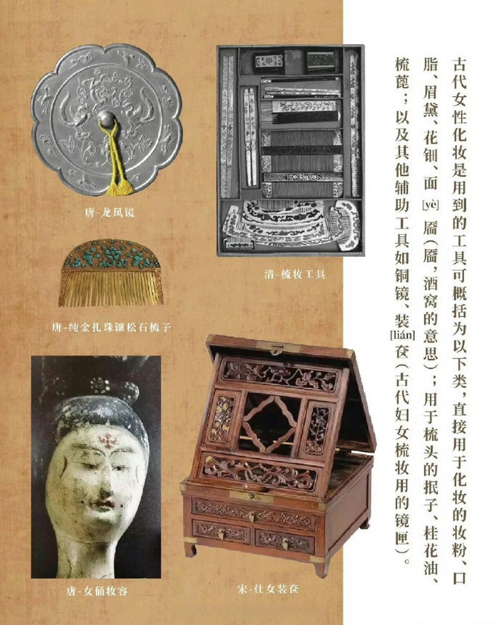 古代女子是如何化妆的?她们用的化妆品到底是什么样的?