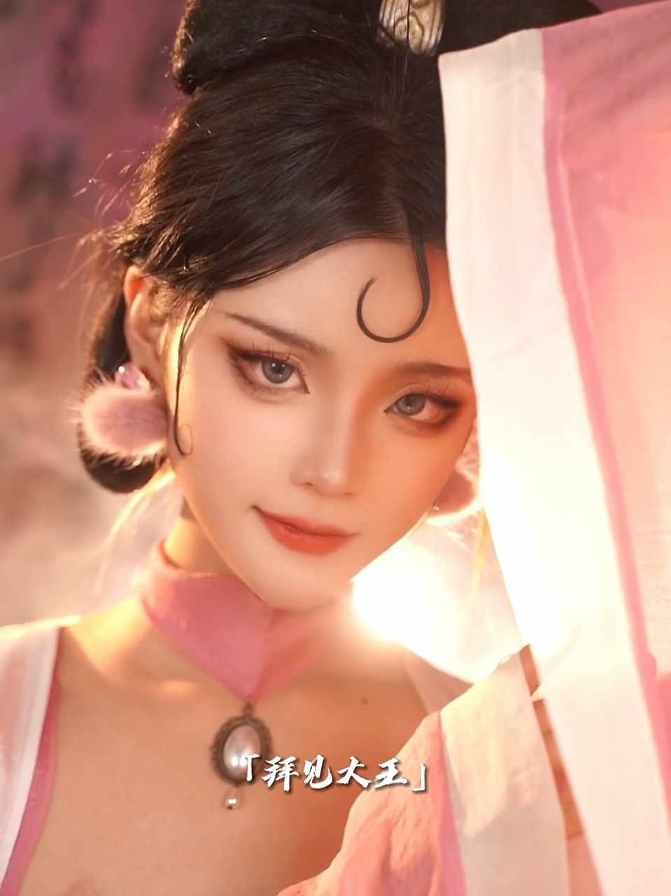 「小慧君」妲己变装 "我爱上那个威武大王了""我早