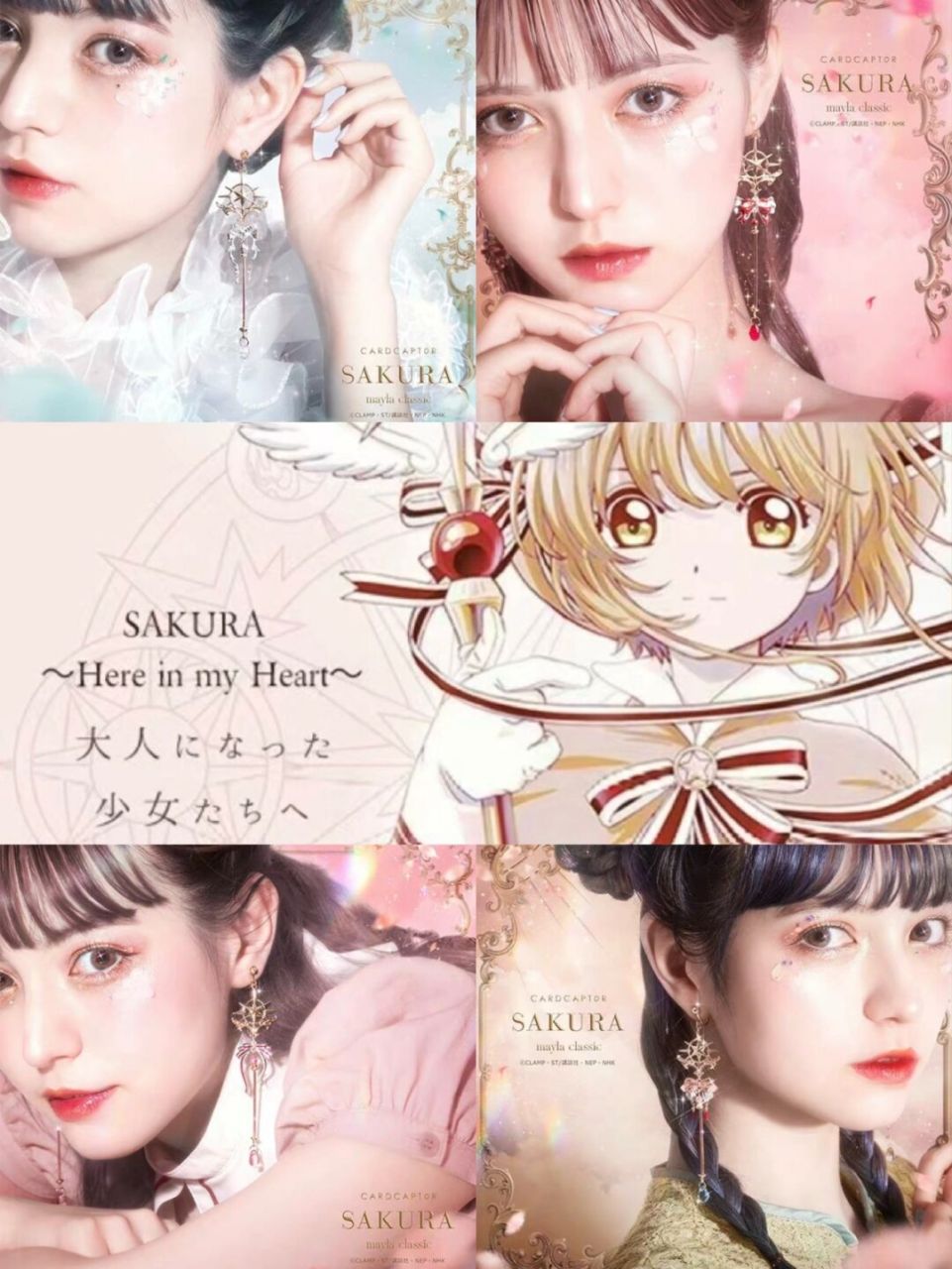 mayla classic7015魔卡少女樱联名耳饰95 mayla classic×魔卡