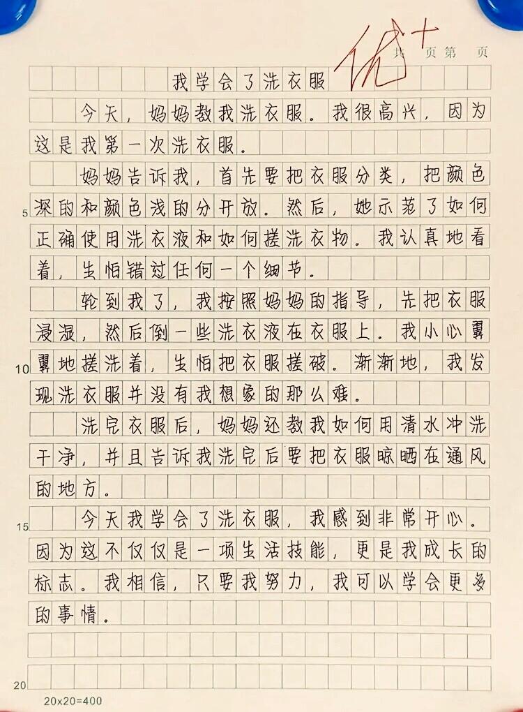 小学生叠衣服劳动感言图片