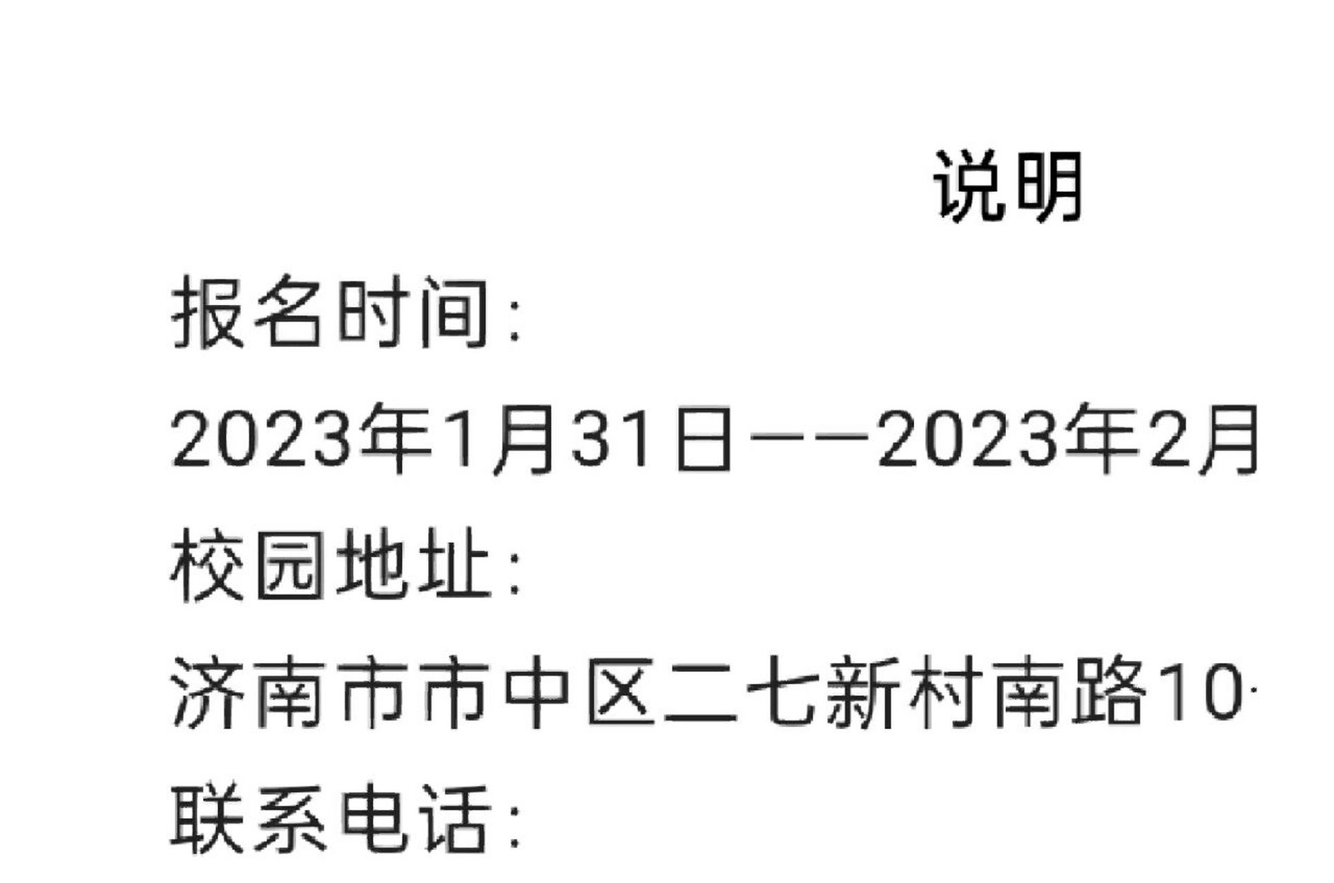 济南蓝天幼儿园图片