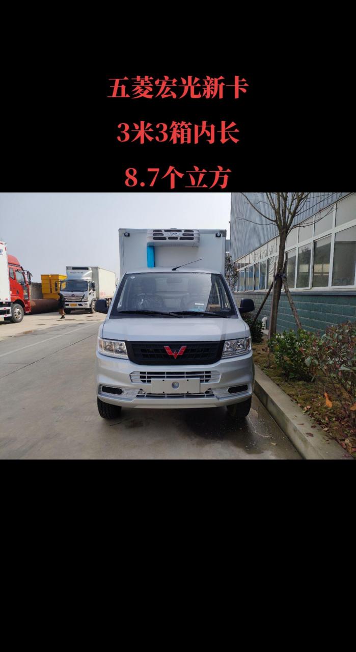 五菱宏光货车3.3米图片