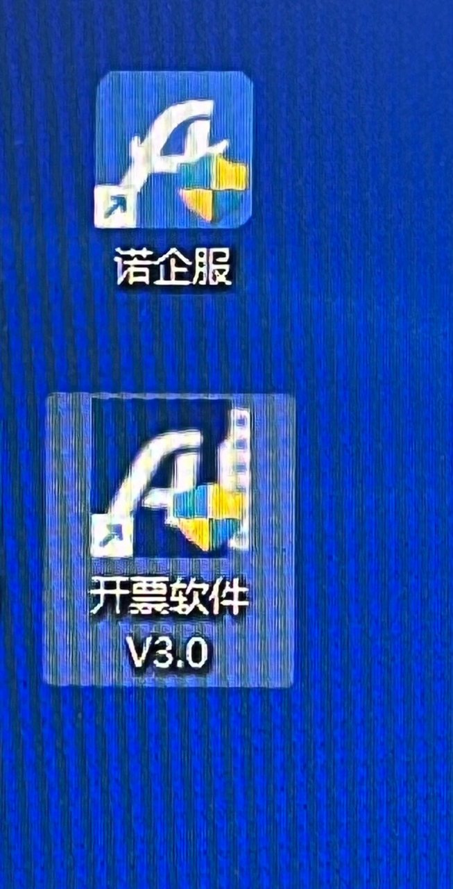 点开票软件打开了诺企服 去北京航天金税官网下载中心重新下载v3.